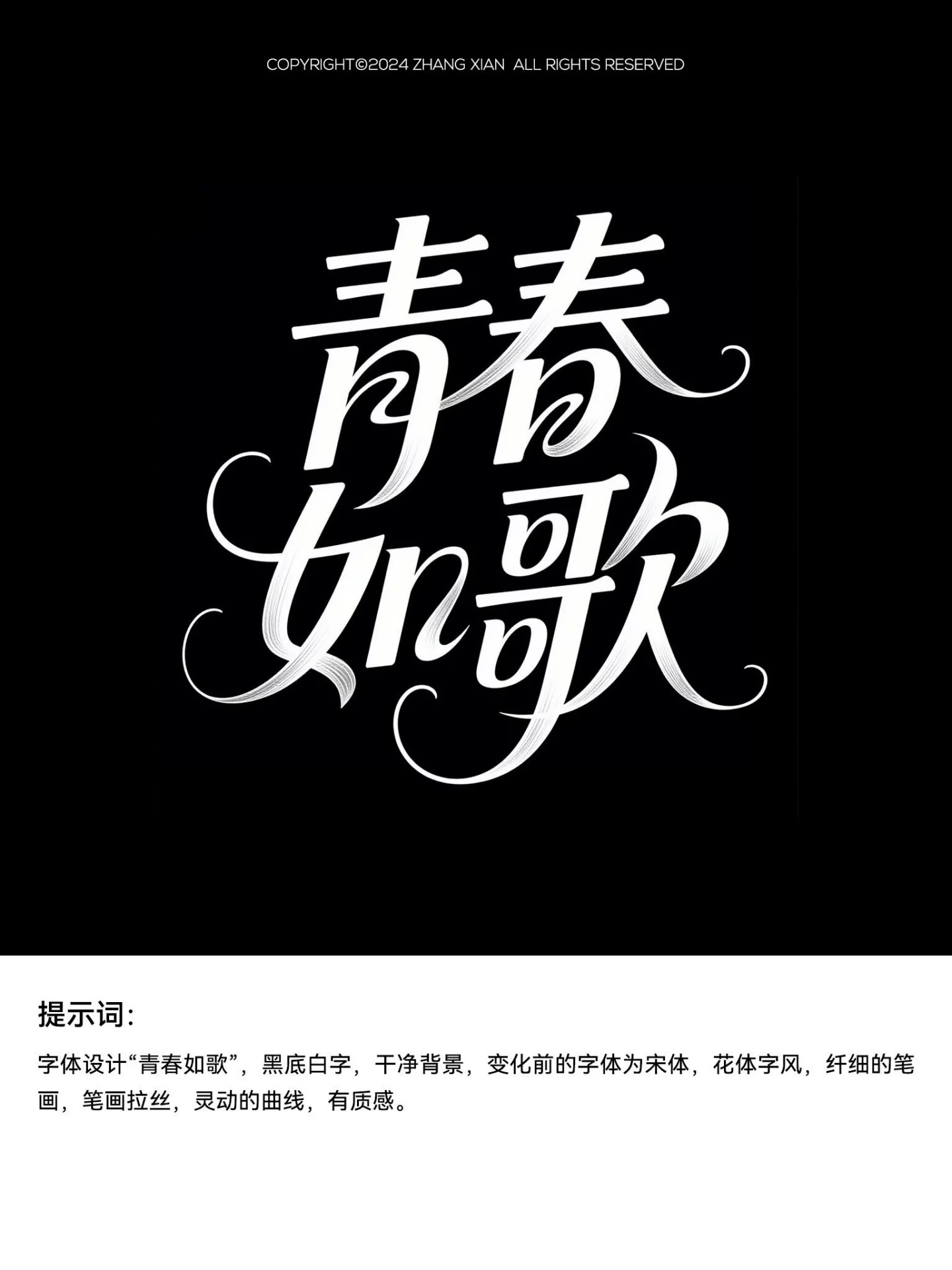 AI字体设计速成！10分钟搞定多风格设计不求人！