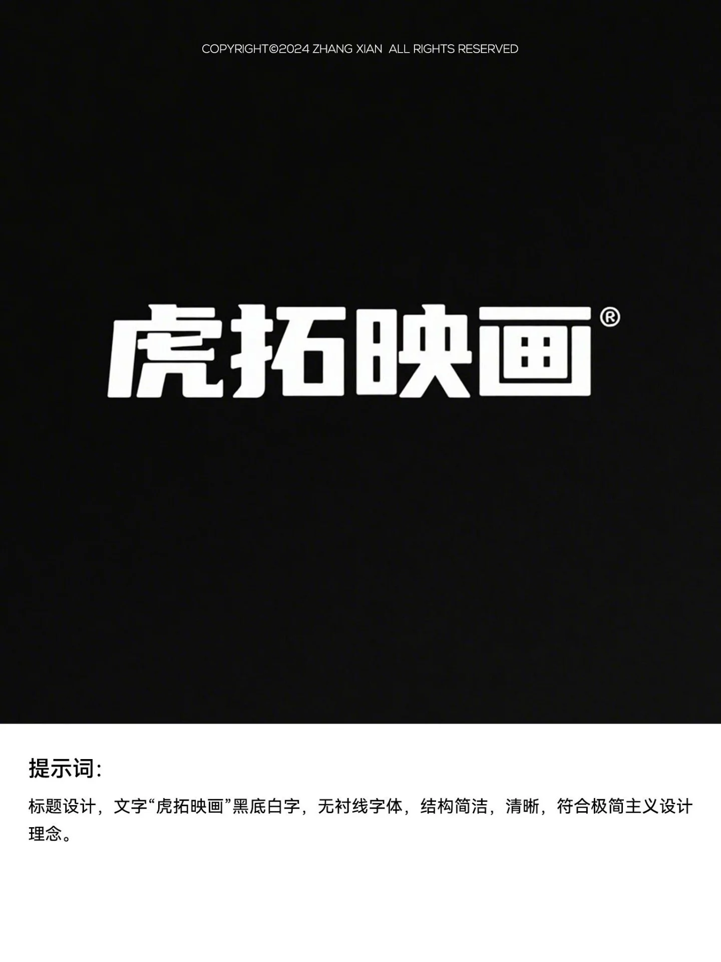 AI字体设计速成！10分钟搞定多风格设计不求人！