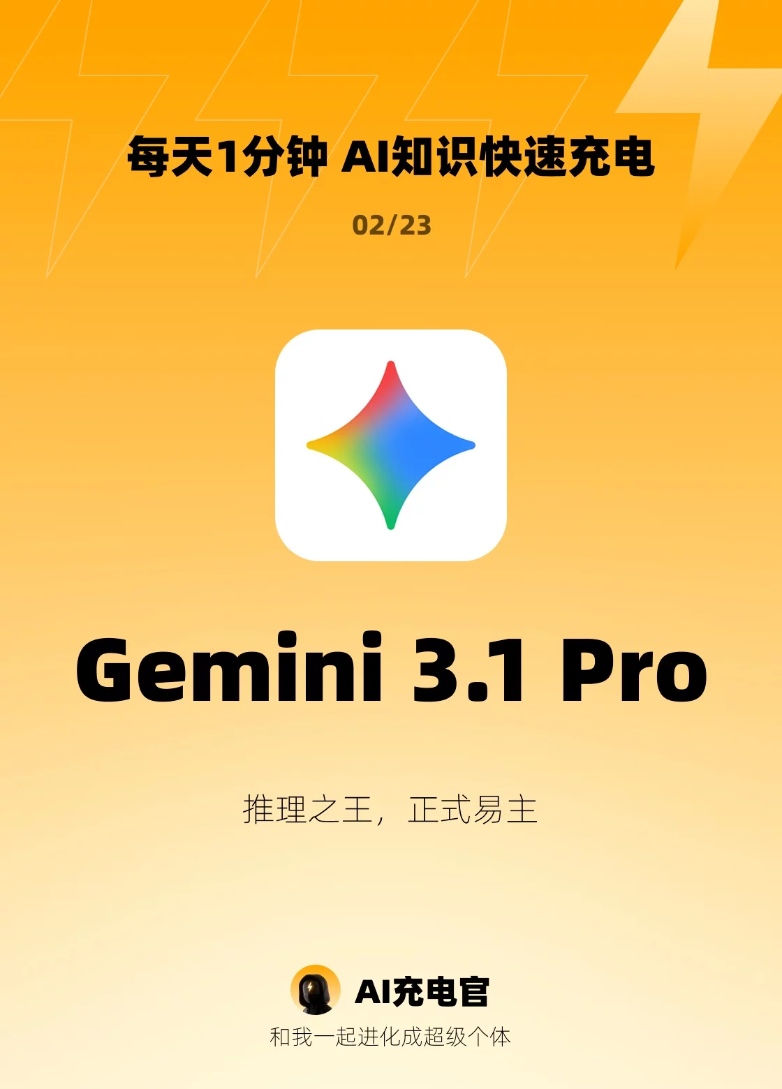 每天1分钟AI学习，只用1条指令Gemini生成SVG动态网页