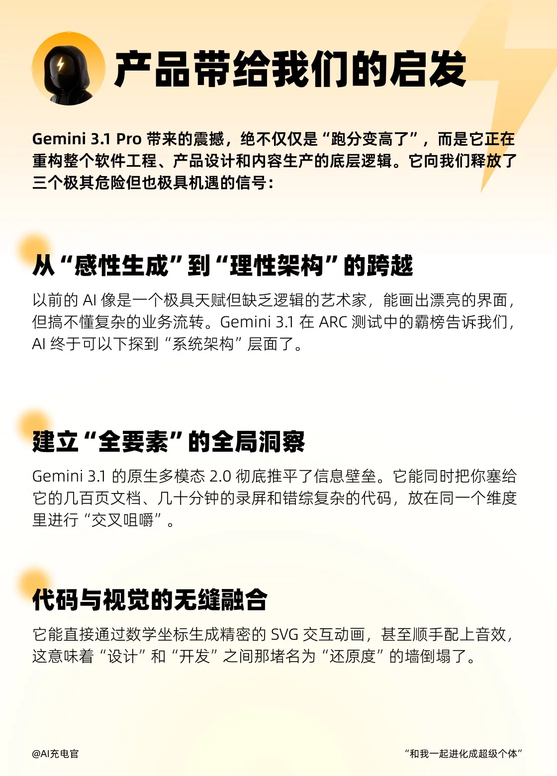 每天1分钟AI充电！1条指令Gemini生成SVG动态网页