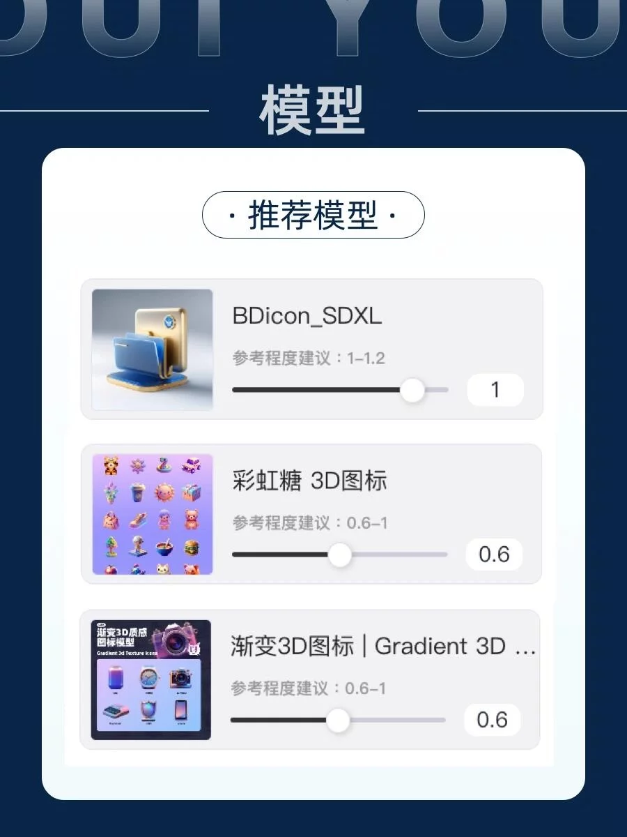 AI图标速成！3步搞定100个爆款图标的提示词公式！