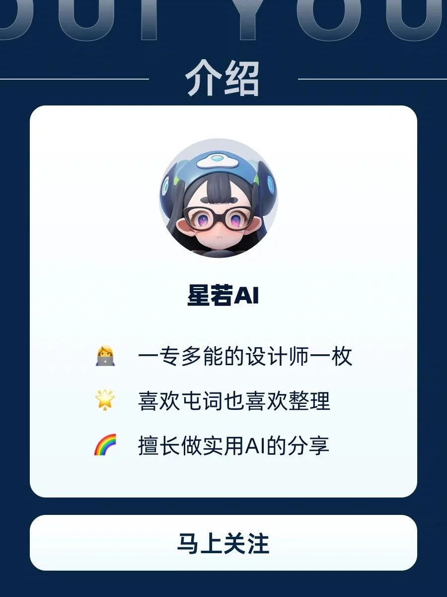 AI图标速成！3步搞定100个爆款图标的提示词公式！