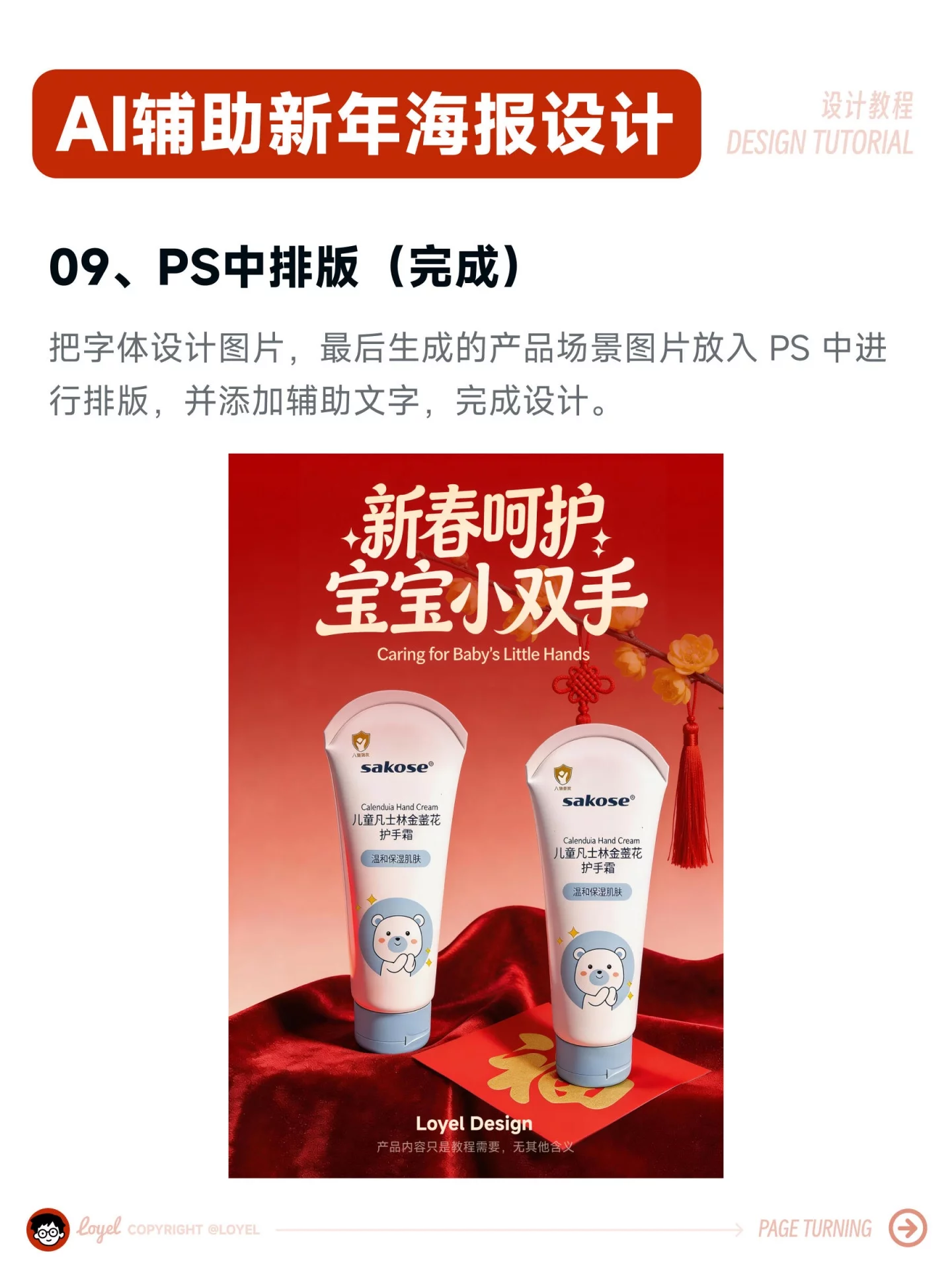 7步速成新年海报!手机随手拍+AI精修,分步搞定超简单