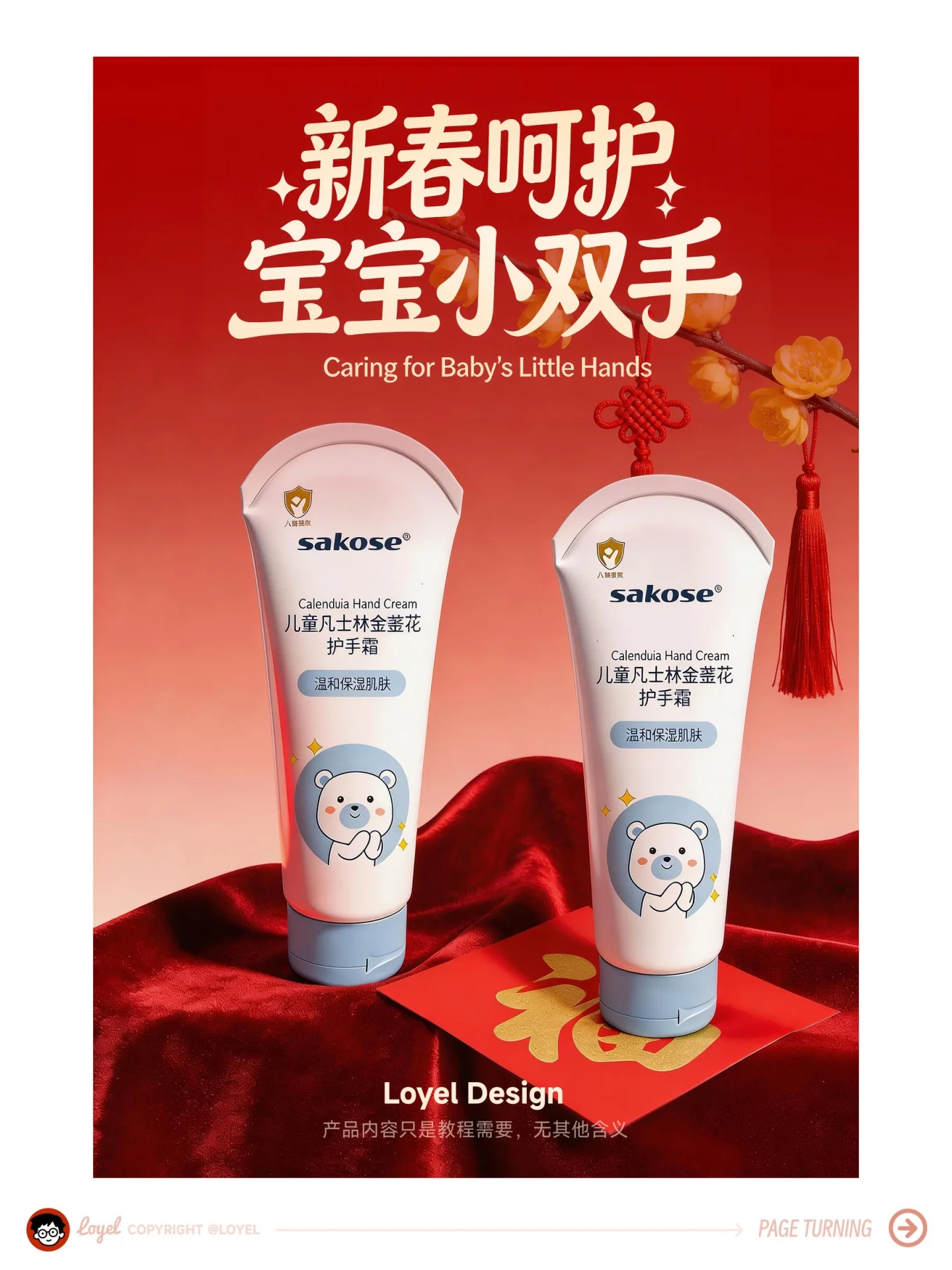 7步速成新年海报!手机随手拍+AI精修,分步搞定超简单