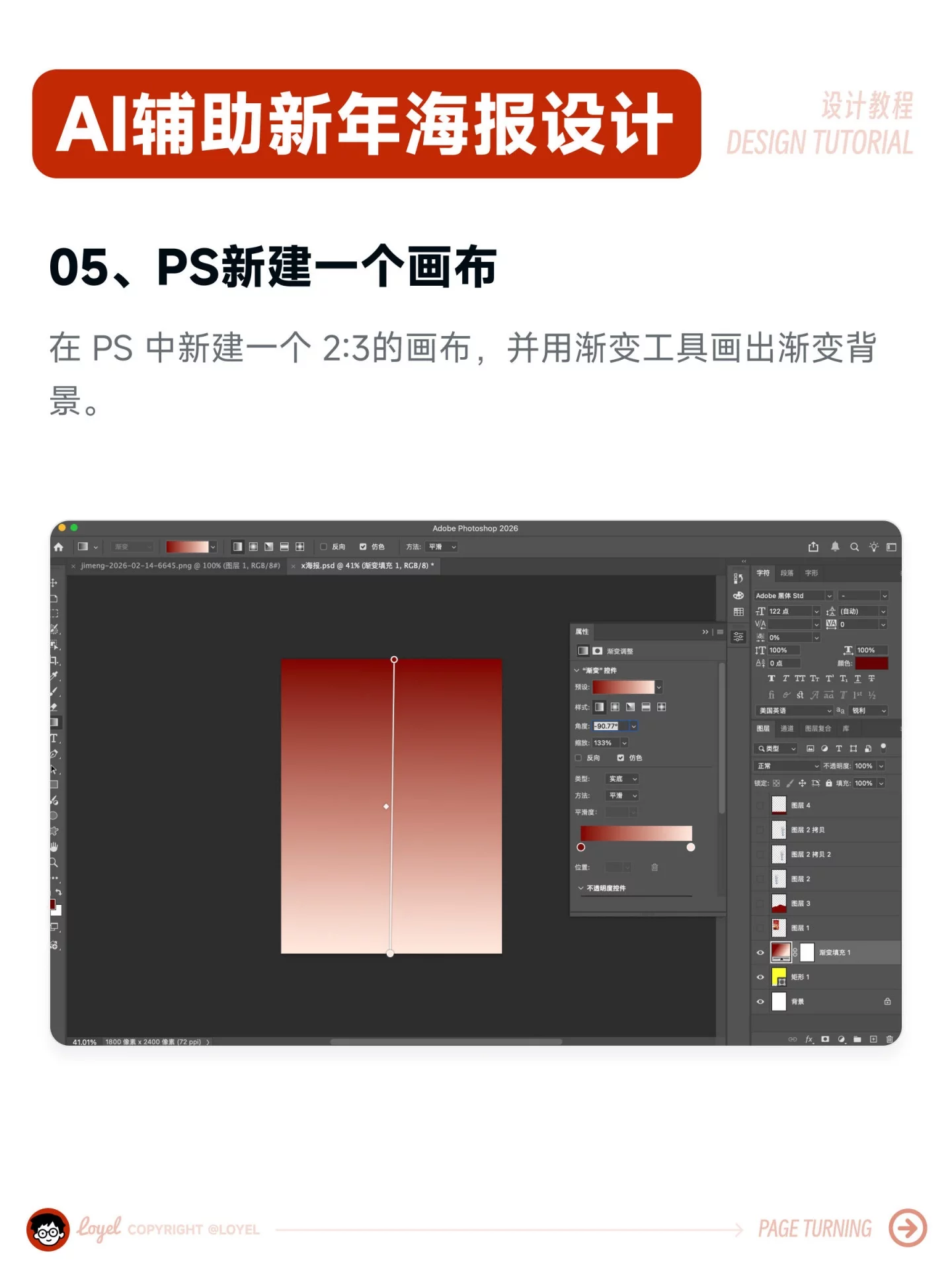 7步速成新年海报!手机随手拍+AI精修,分步搞定超简单