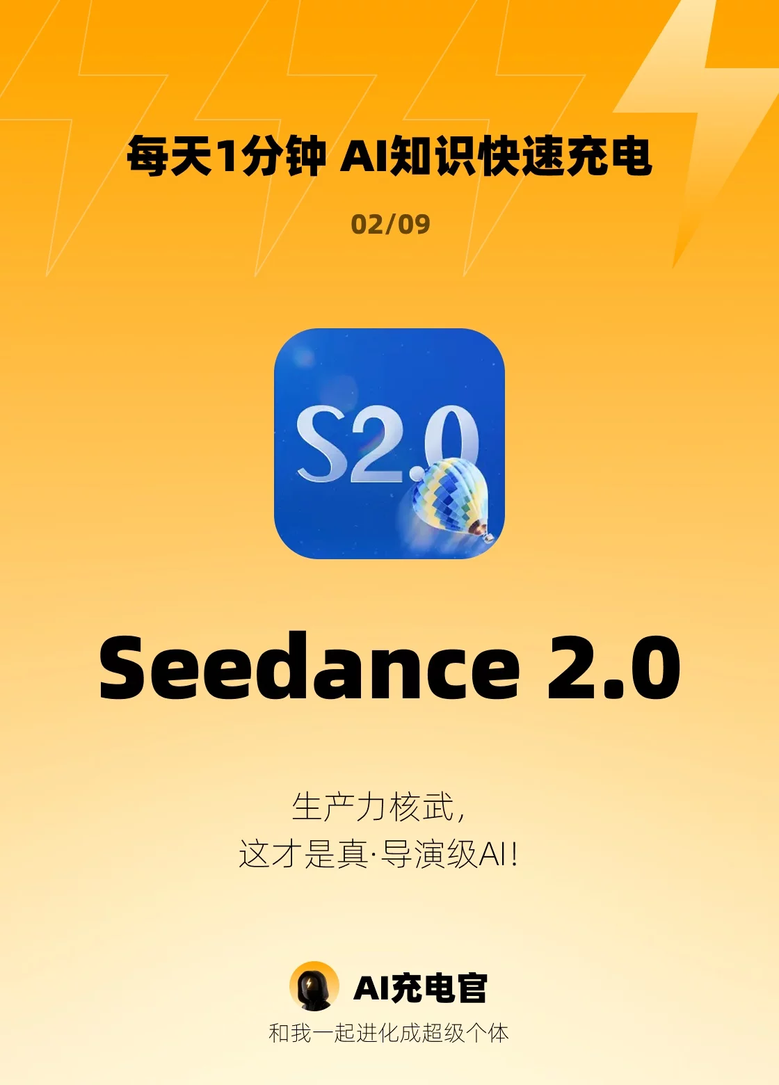 Seedance 2.0三步搞定专业运镜+配音