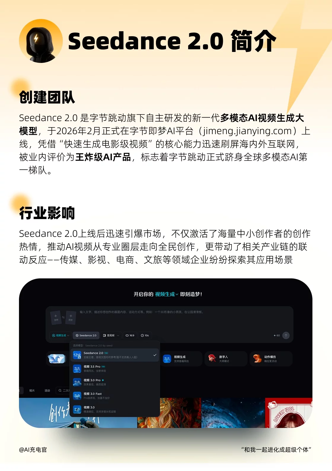 AI拍片真核武！Seedance 2.0三步搞定专业运镜+配音！