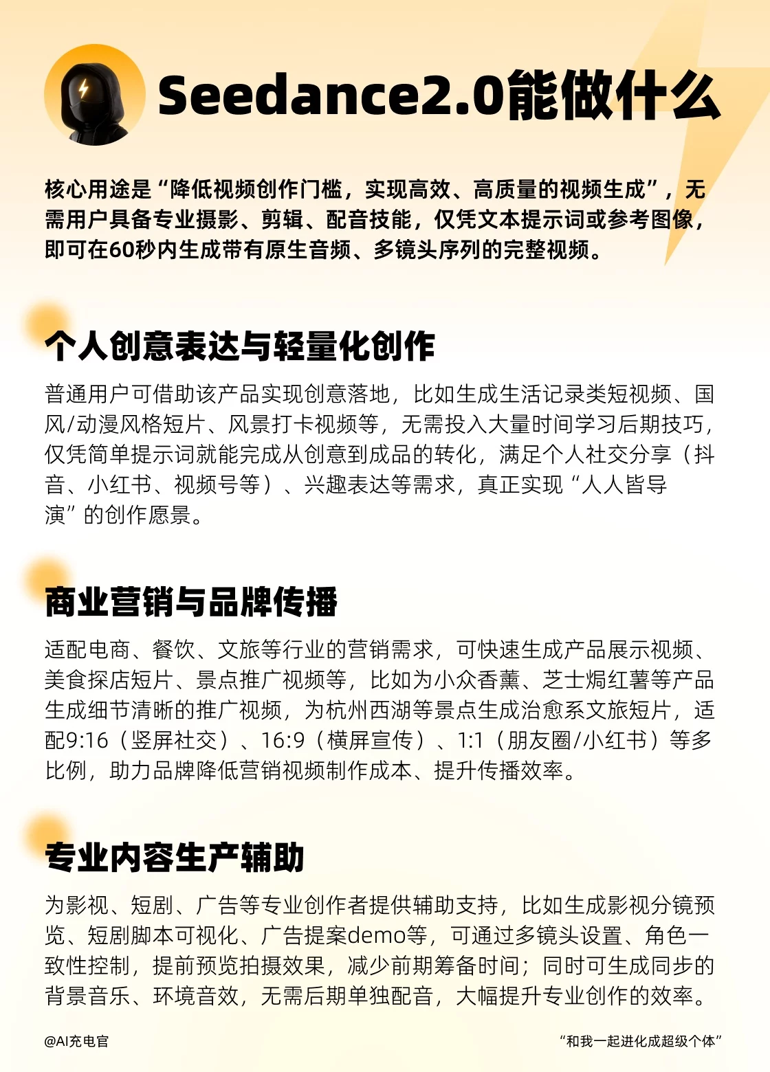 AI拍片真核武！Seedance 2.0三步搞定专业运镜+配音！