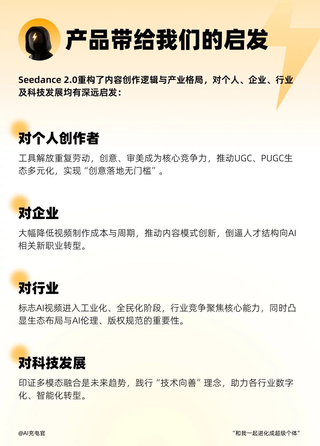 AI拍片真核武！Seedance 2.0三步搞定专业运镜+配音！