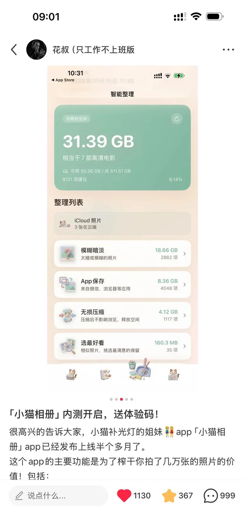 100%纯AI工作流！如何做出让用户“哇”一声的UI设计？