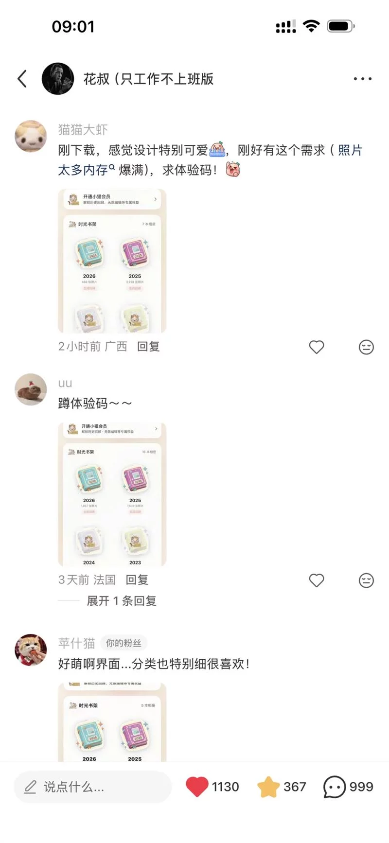 100%纯AI工作流！如何做出让用户“哇”一声的UI设计？