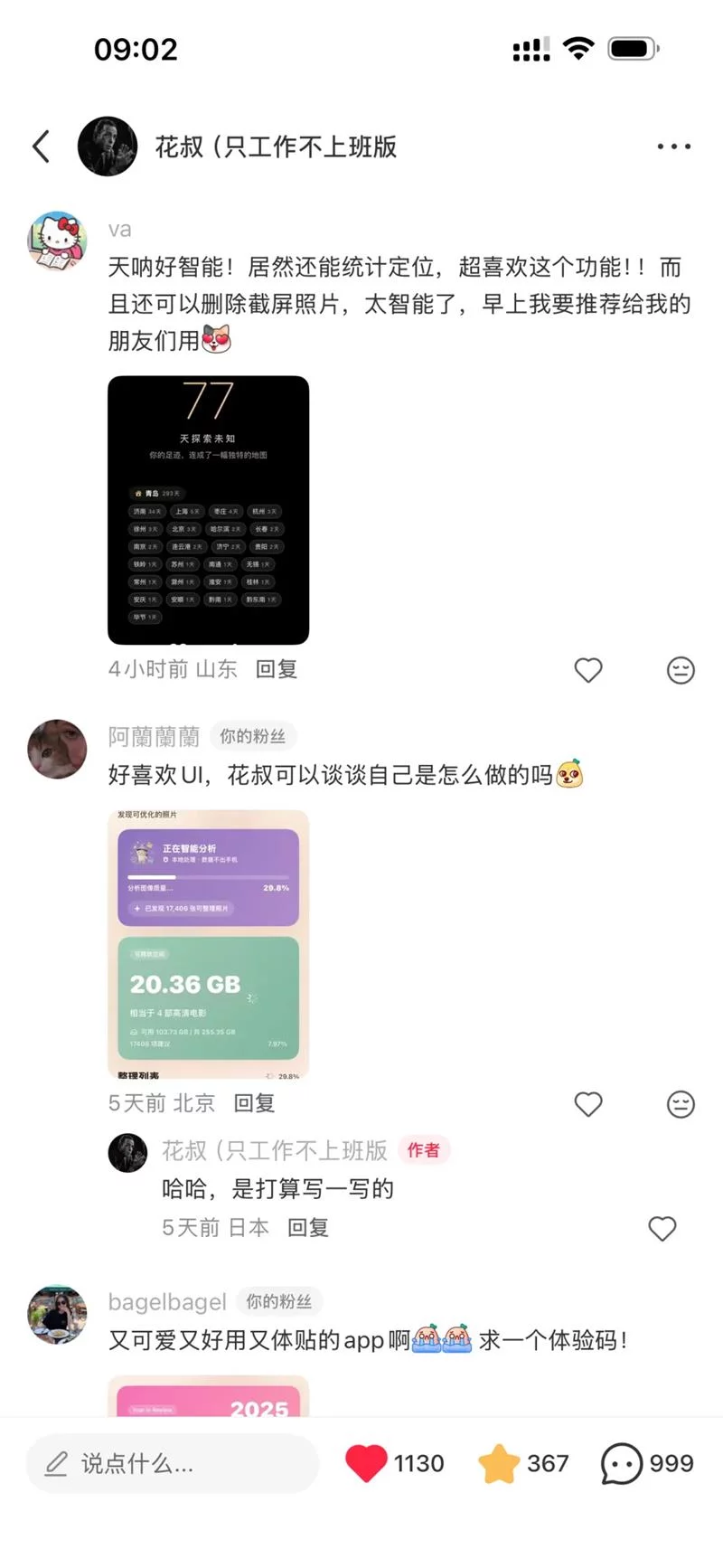 100%纯AI工作流！如何做出让用户“哇”一声的UI设计？