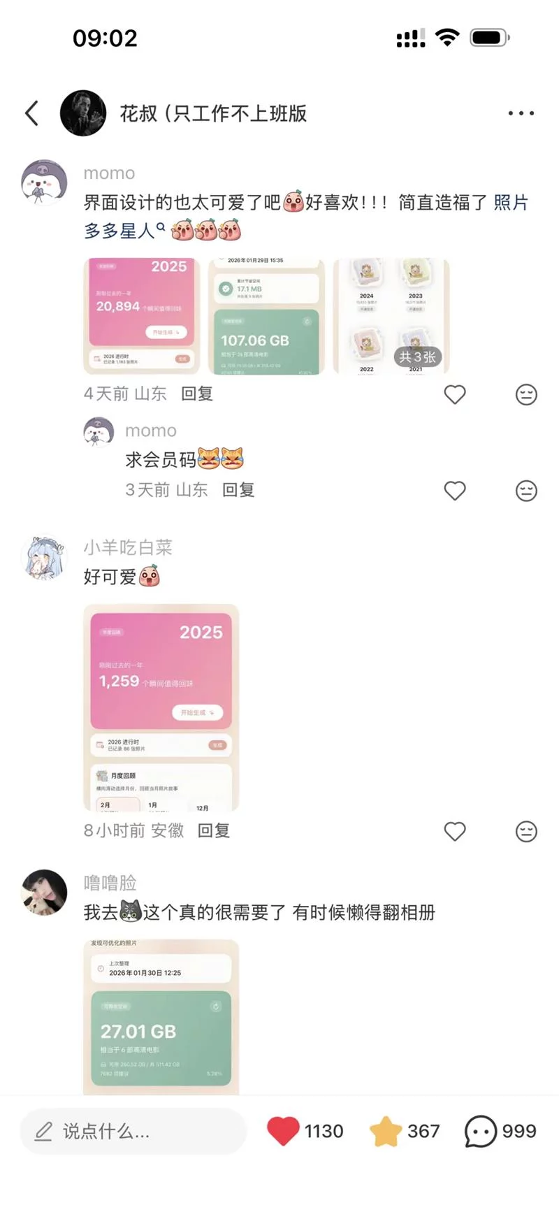 100%纯AI工作流！如何做出让用户“哇”一声的UI设计？