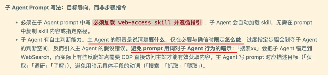 用上这个开源Skill,帮你拉满Agent的联网和浏览器能力!