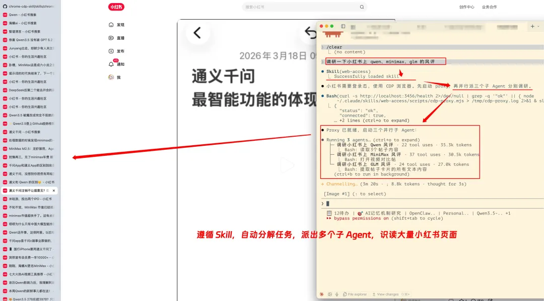用上这个开源Skill,帮你拉满Agent的联网和浏览器能力!