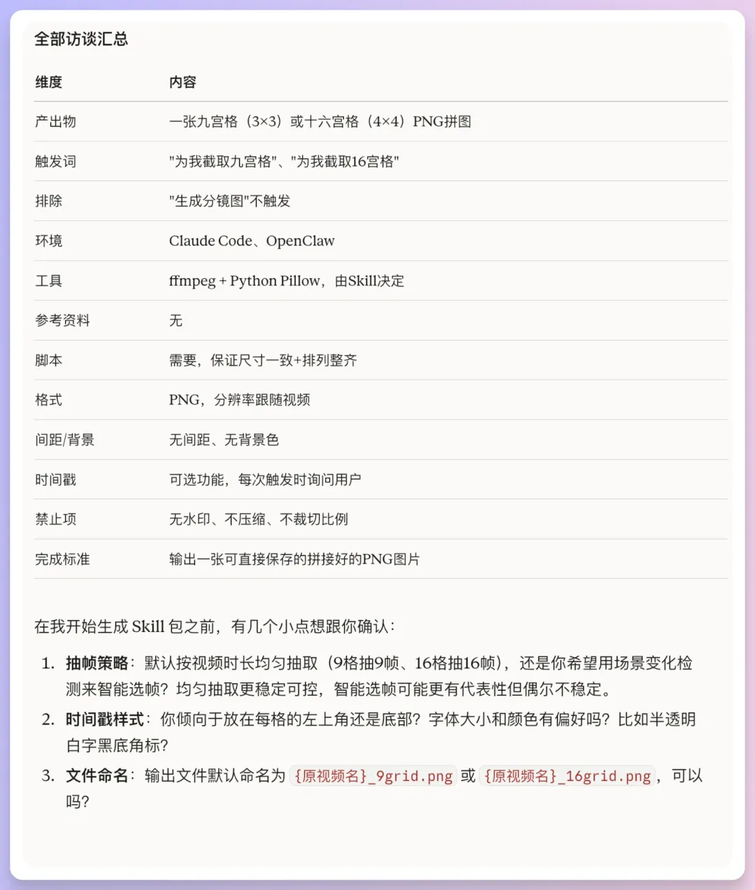 保姆级教程！手把手教你写出好用又安全的专属Skill