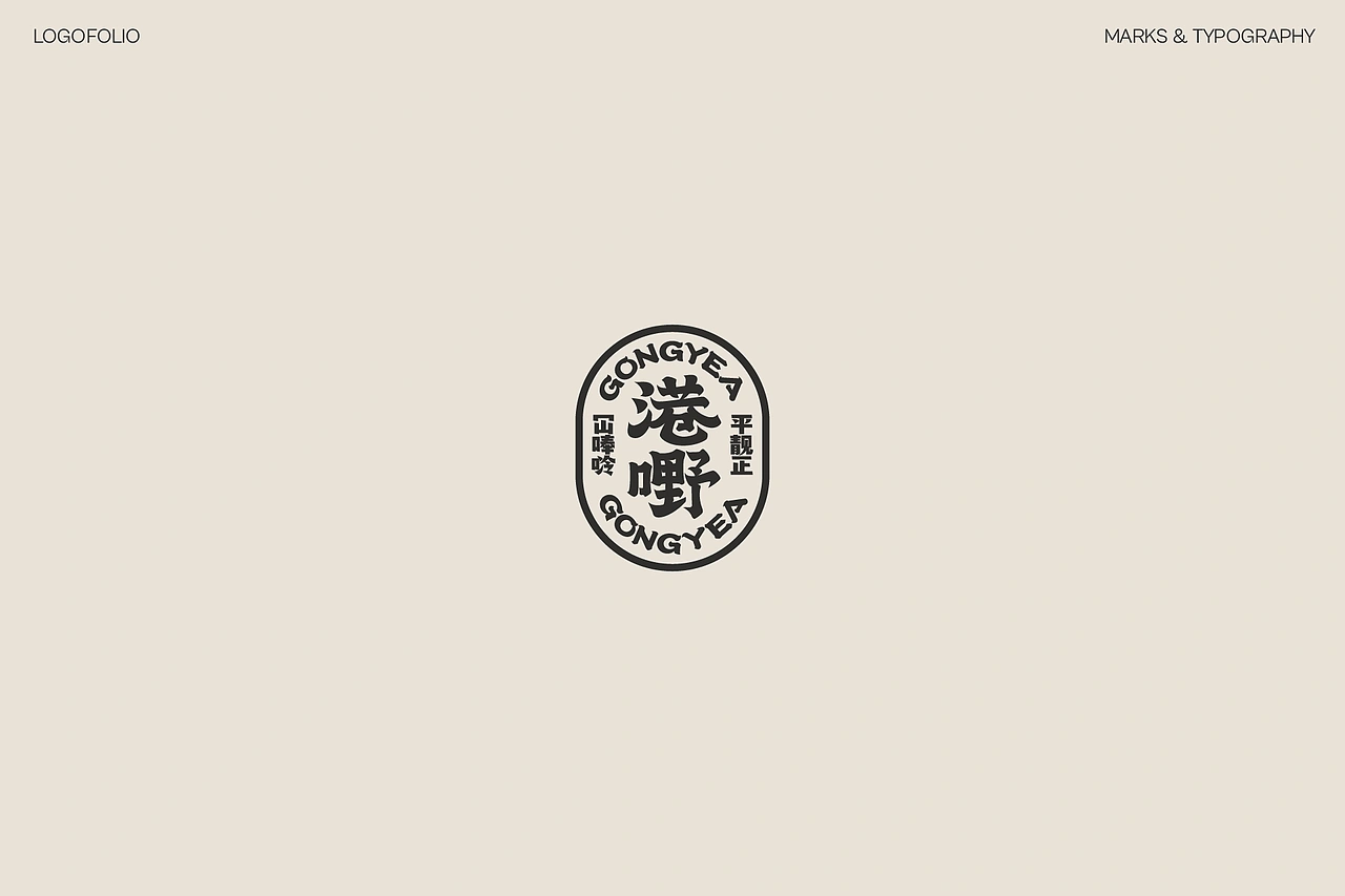 LOGO设计合集 vol.2