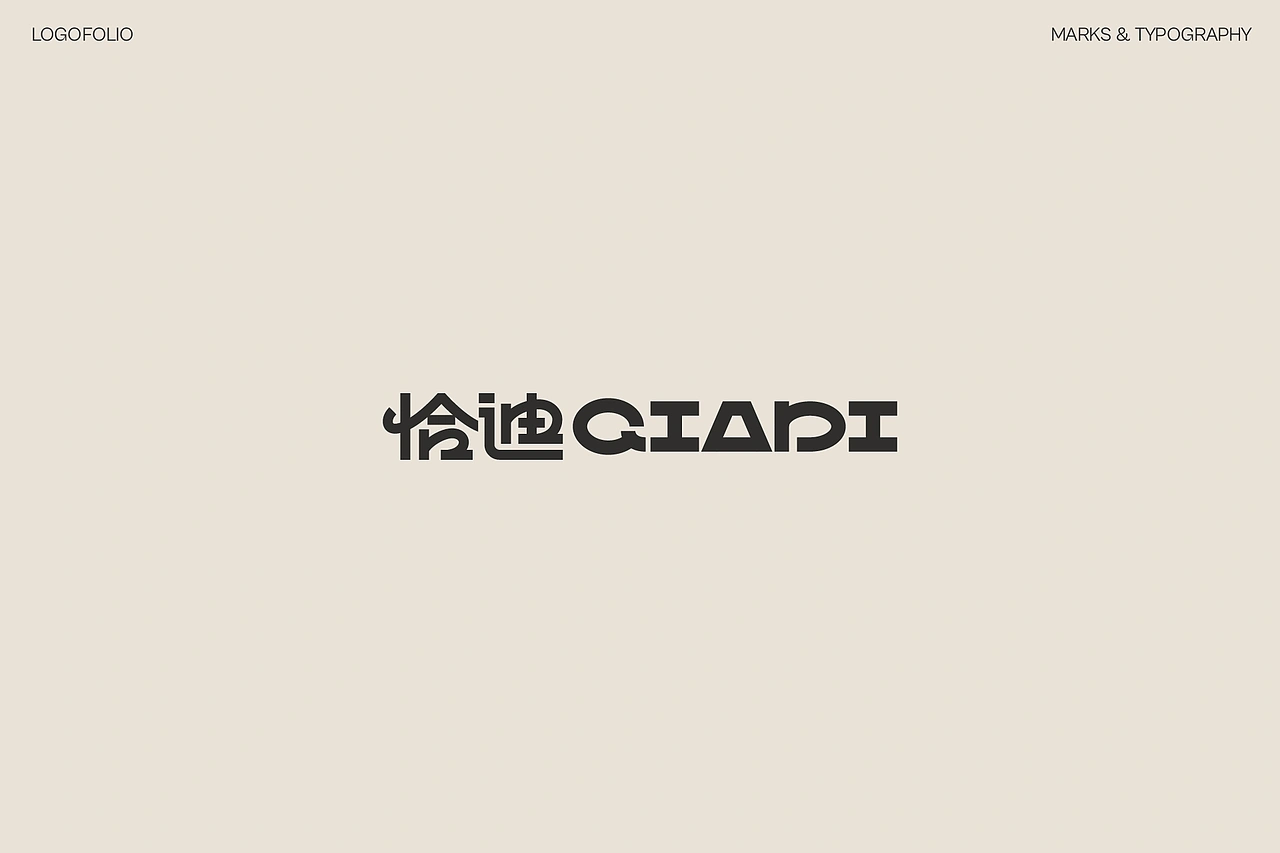 LOGO设计合集 vol.2