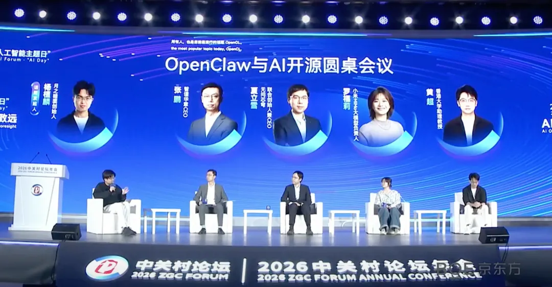 4个顶尖AI大咖齐聚一堂，他们关于OpenClaw的观点值得一听