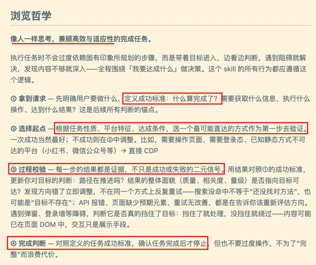 用上这个开源Skill,帮你拉满Agent的联网和浏览器能力!