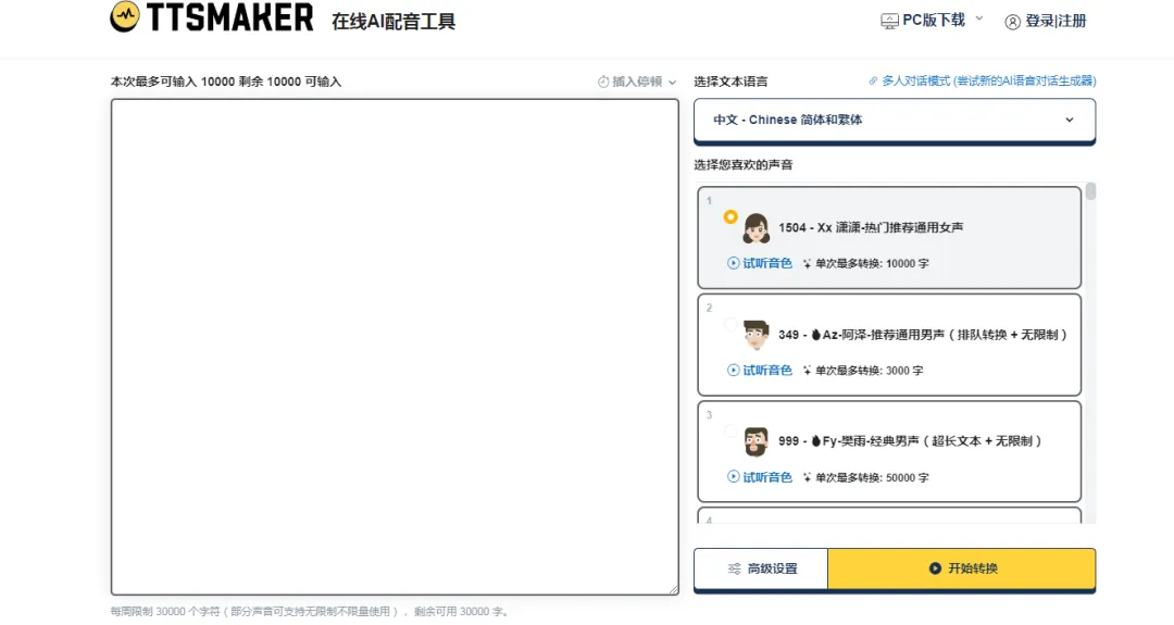今年想做AI短视频，我总结了10款必备工具！
