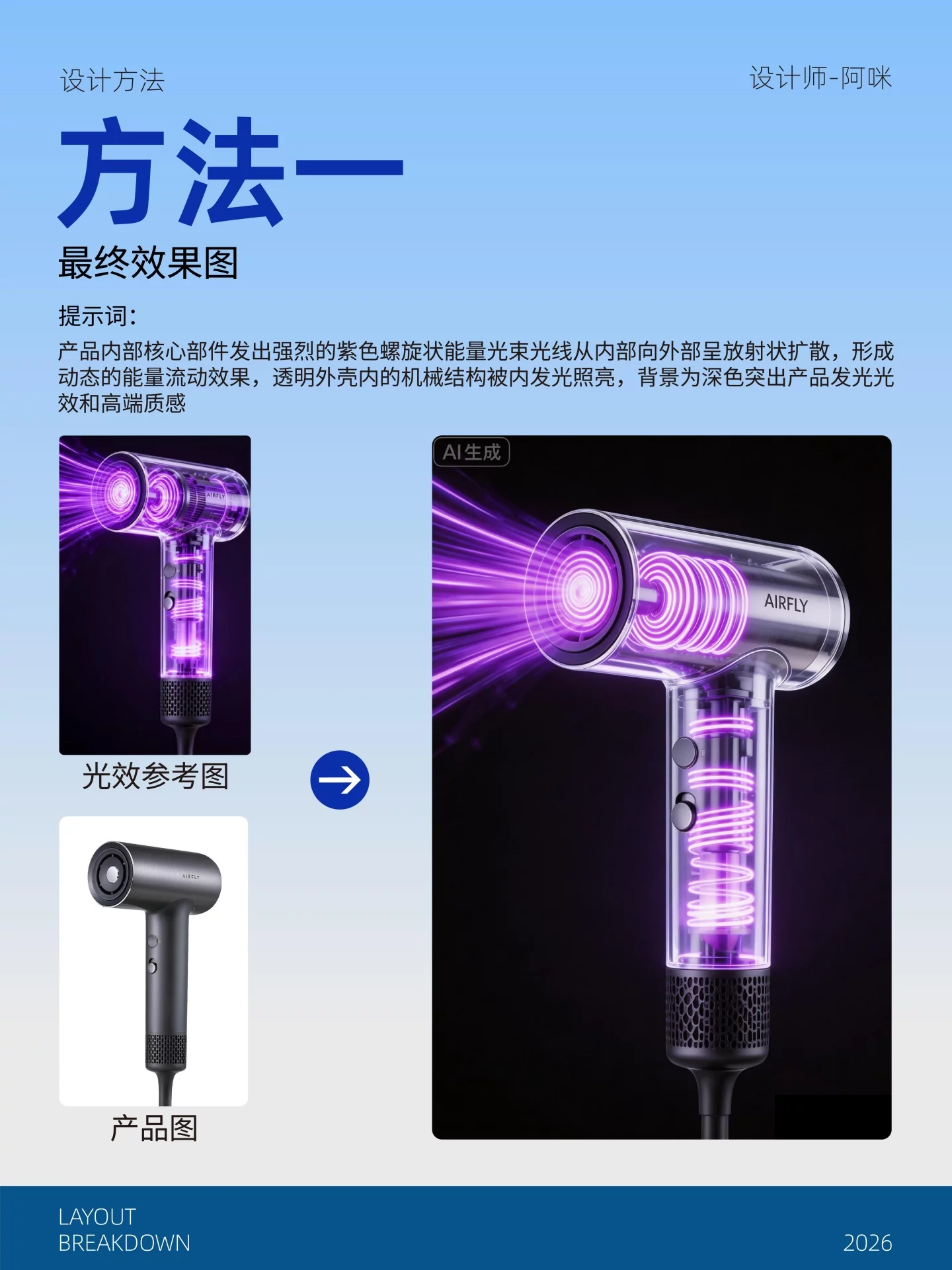 电商主图没质感？3招用AI搞定产品炫酷光效