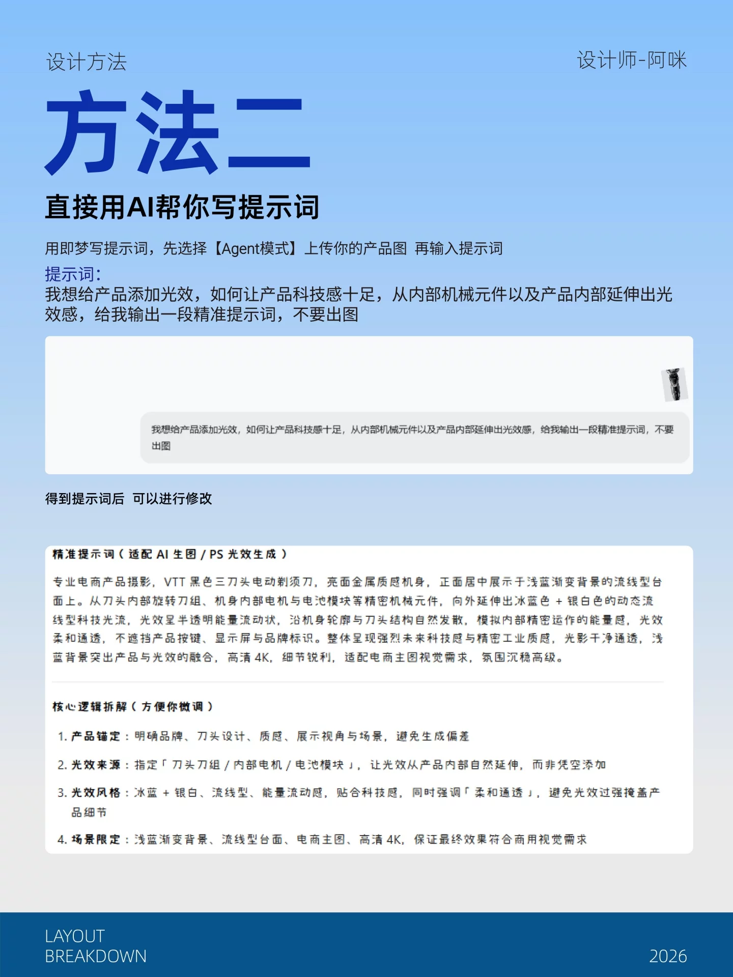 电商主图没质感？3招用AI搞定产品炫酷光效