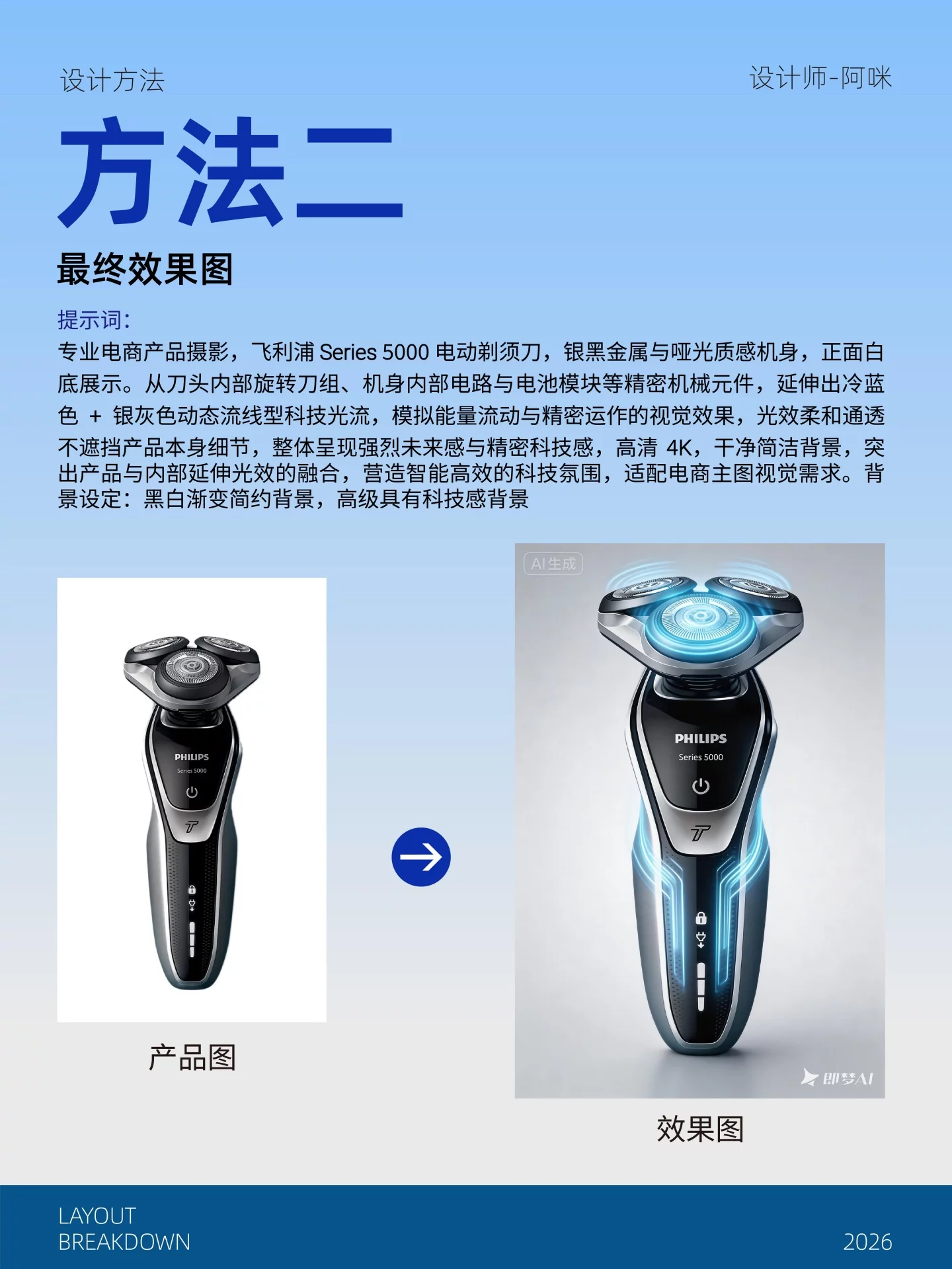 电商主图没质感？3招用AI搞定产品炫酷光效