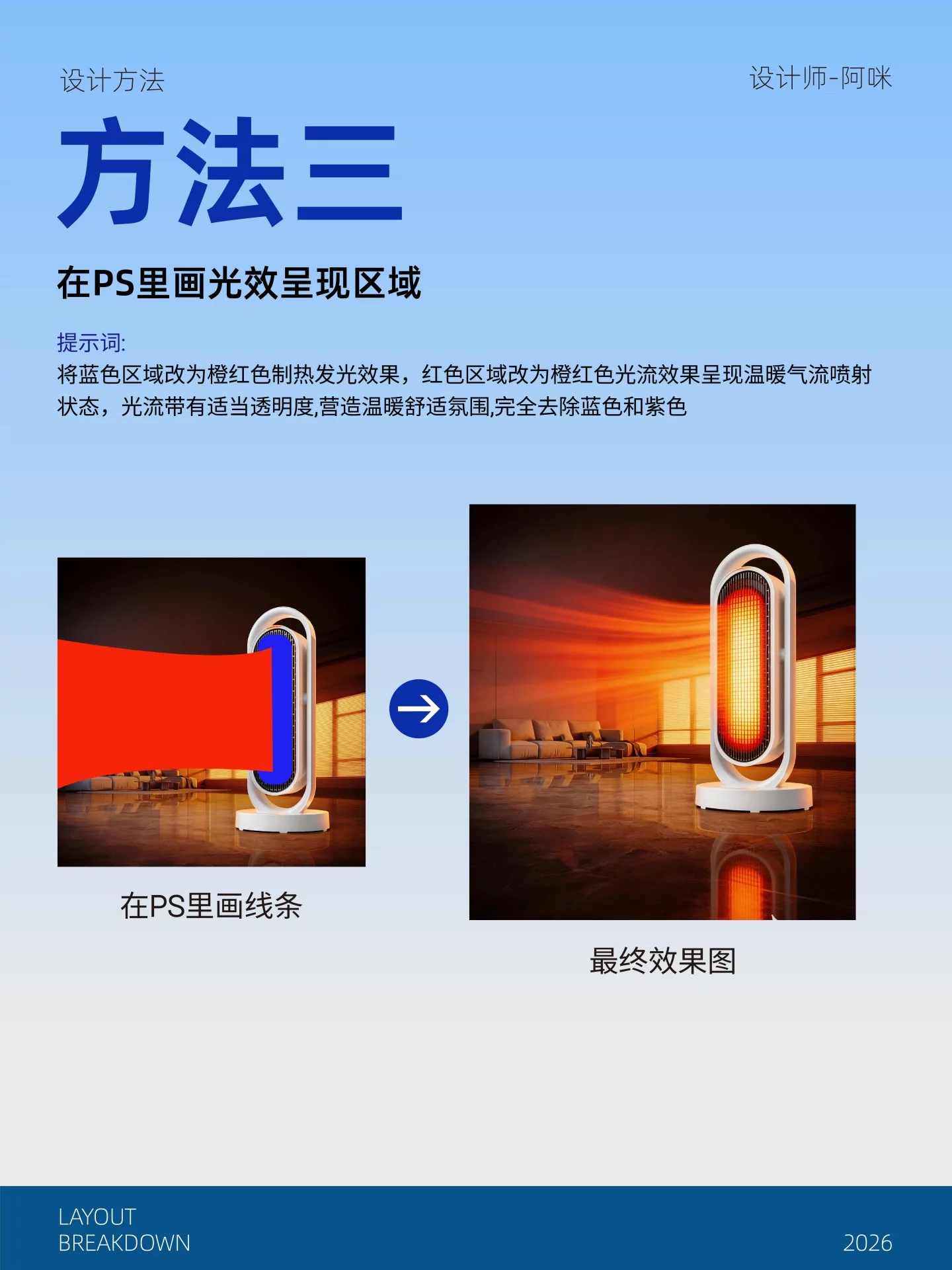 电商主图没质感？3招用AI搞定产品炫酷光效