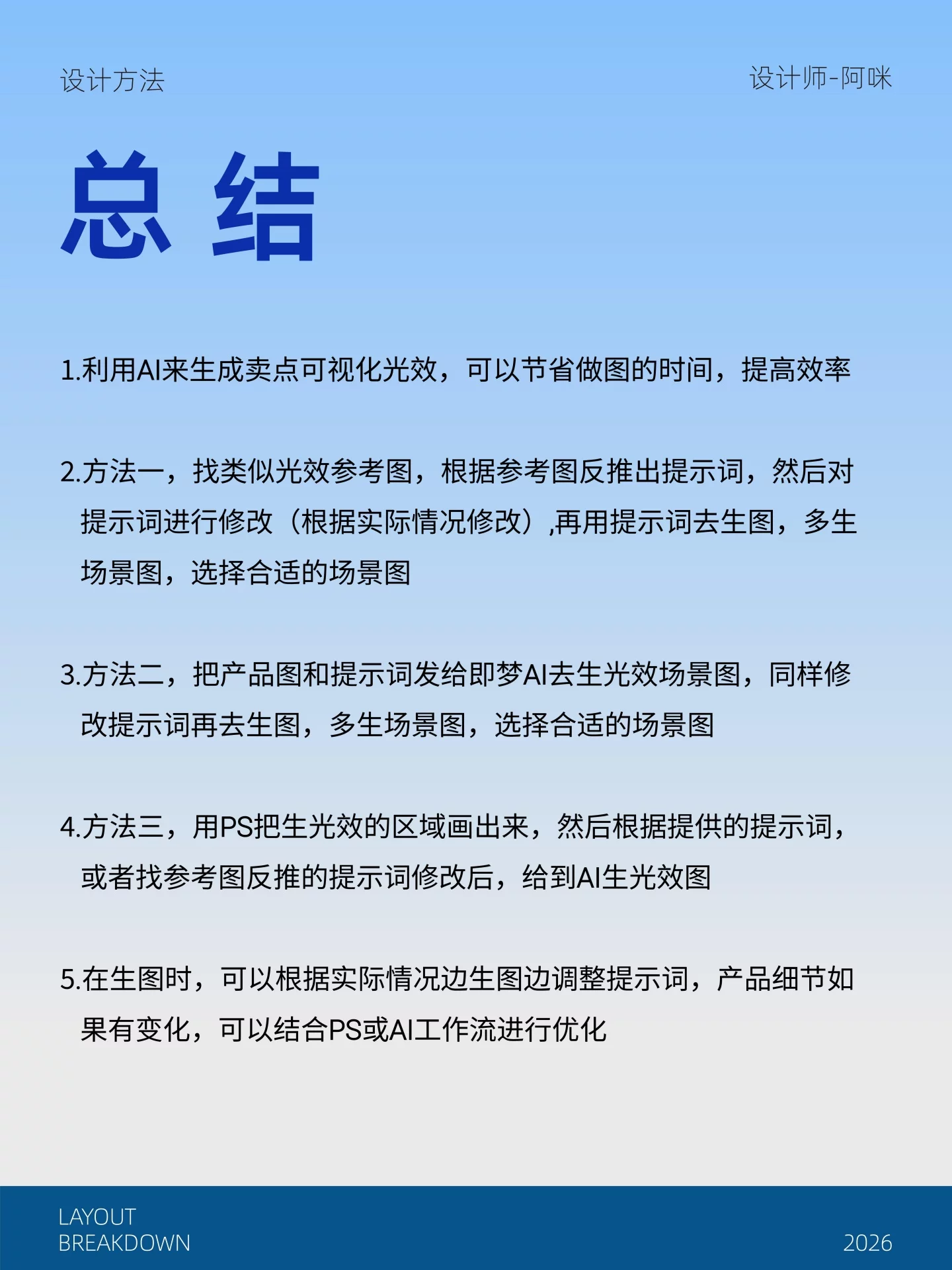 电商主图没质感？3招用AI搞定产品炫酷光效