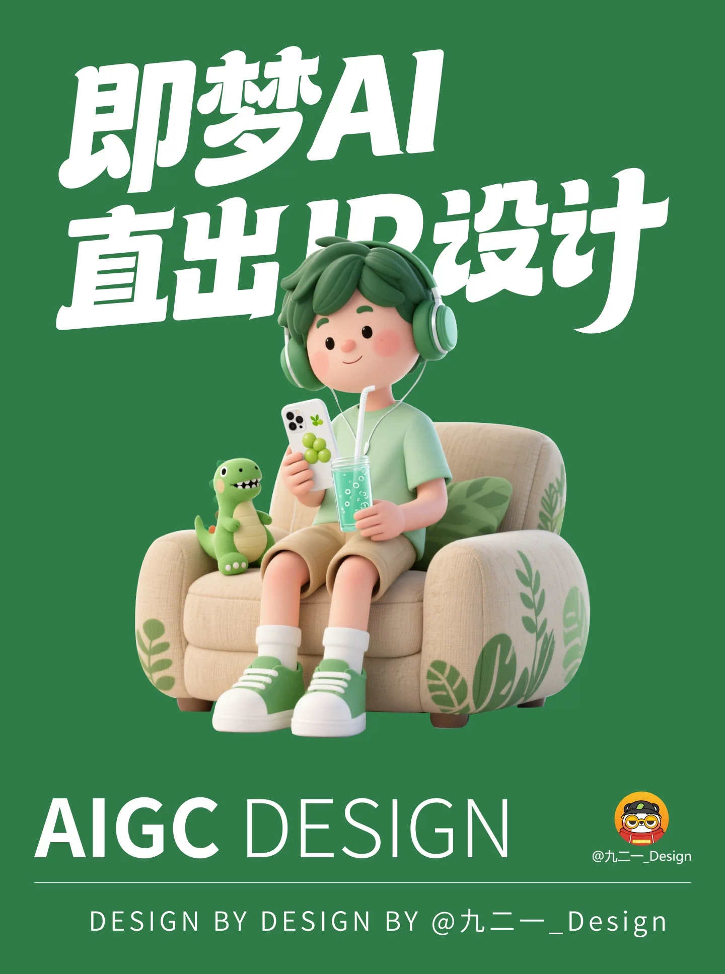 AI一键搞定完整IP设计