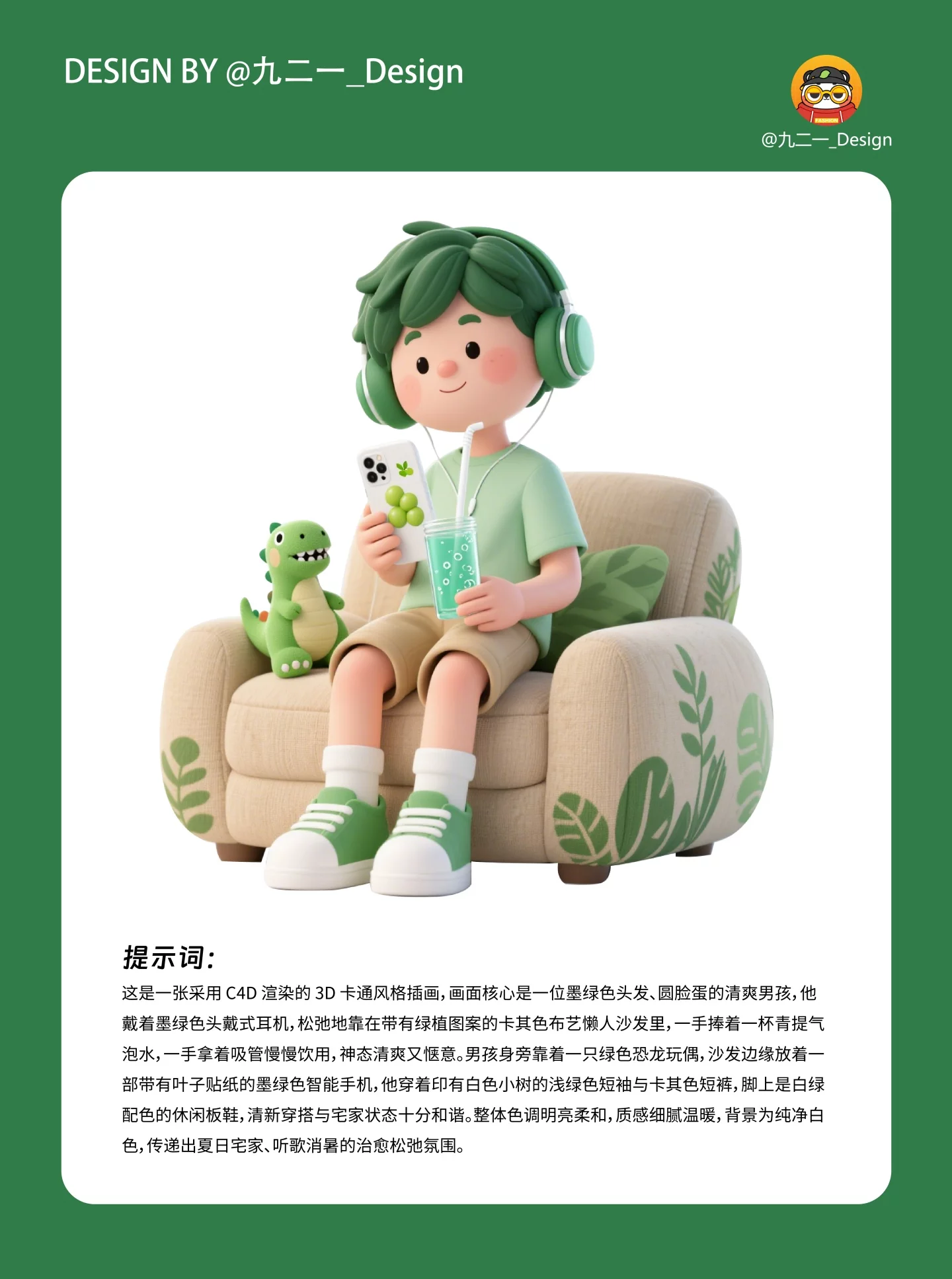 AI 一键搞定完整 IP 设计！连场景都给你画好了