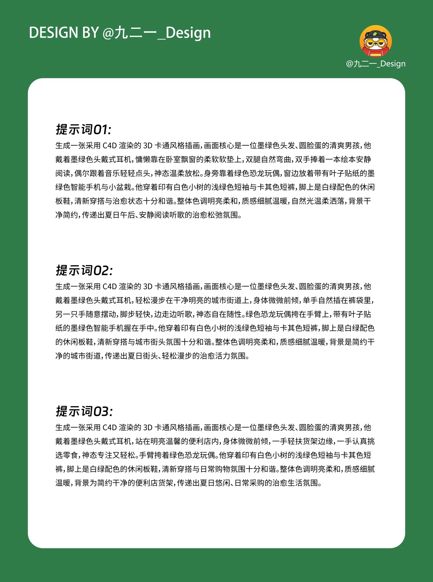 AI 一键搞定完整 IP 设计！连场景都给你画好了