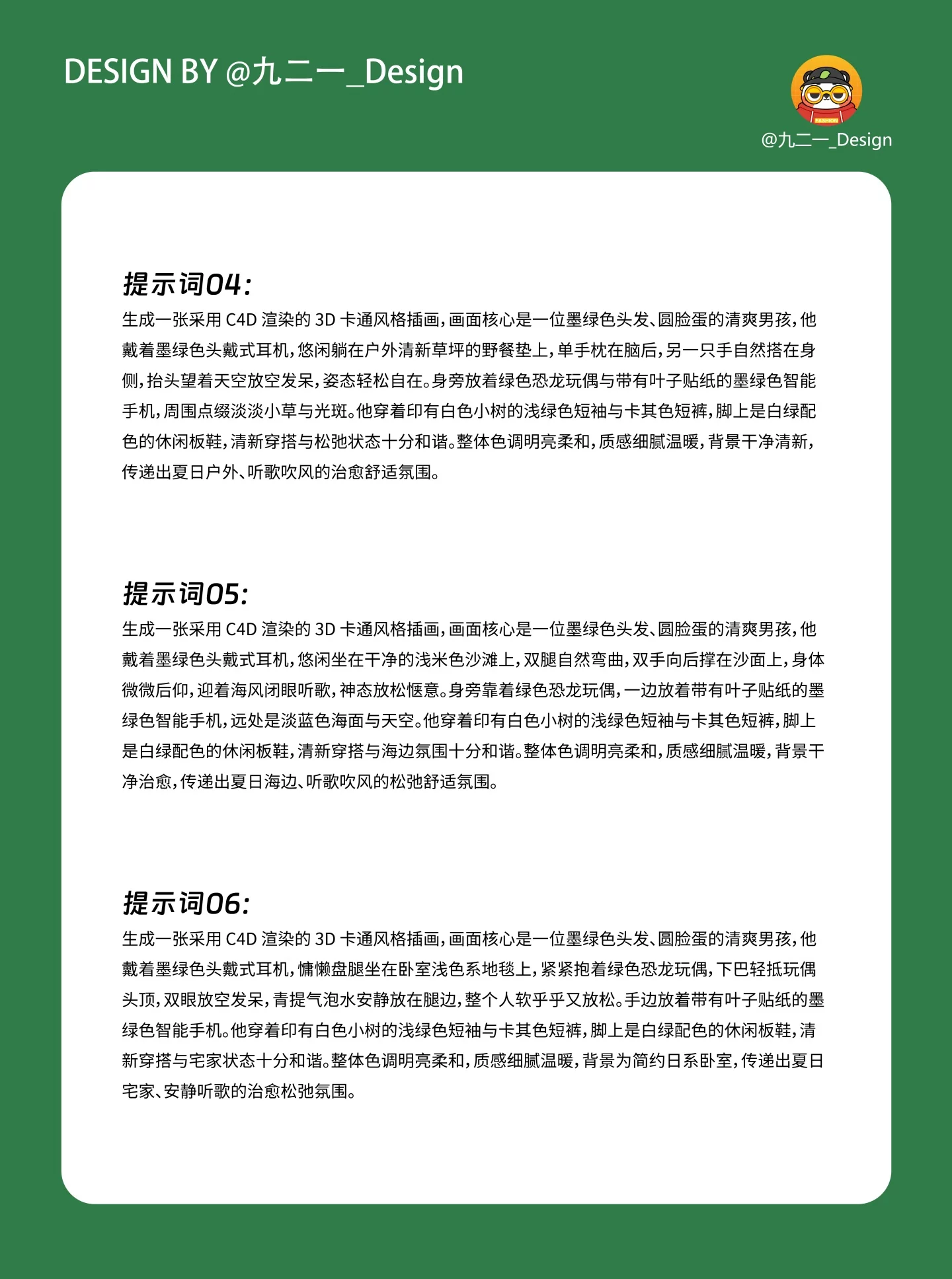 AI 一键搞定完整 IP 设计！连场景都给你画好了