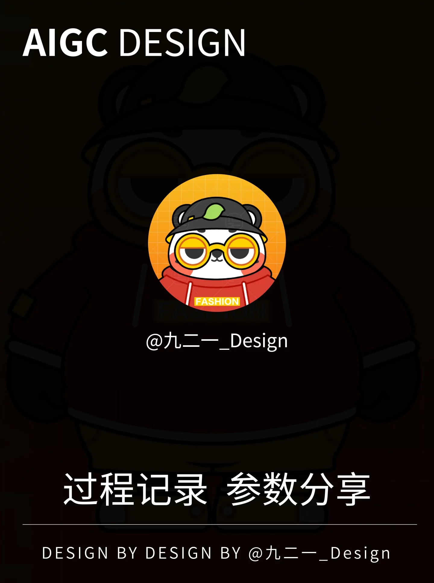 AI 一键搞定完整 IP 设计！连场景都给你画好了