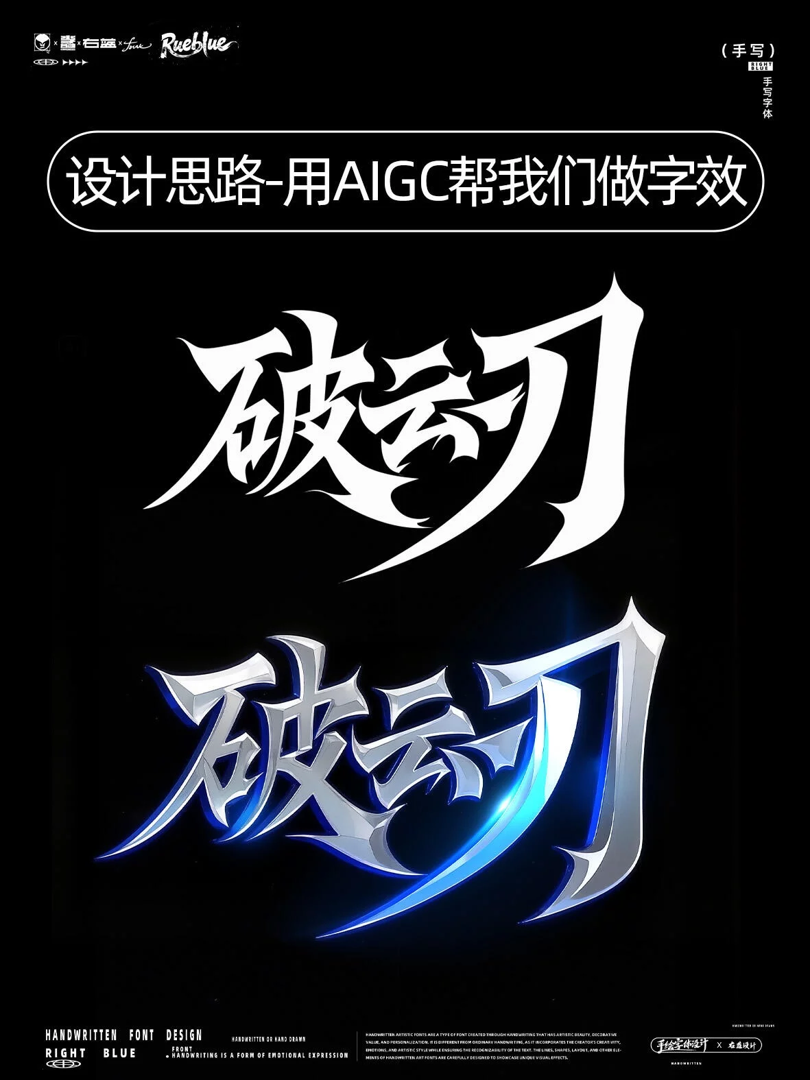 5分钟用AI做出高级金属字效