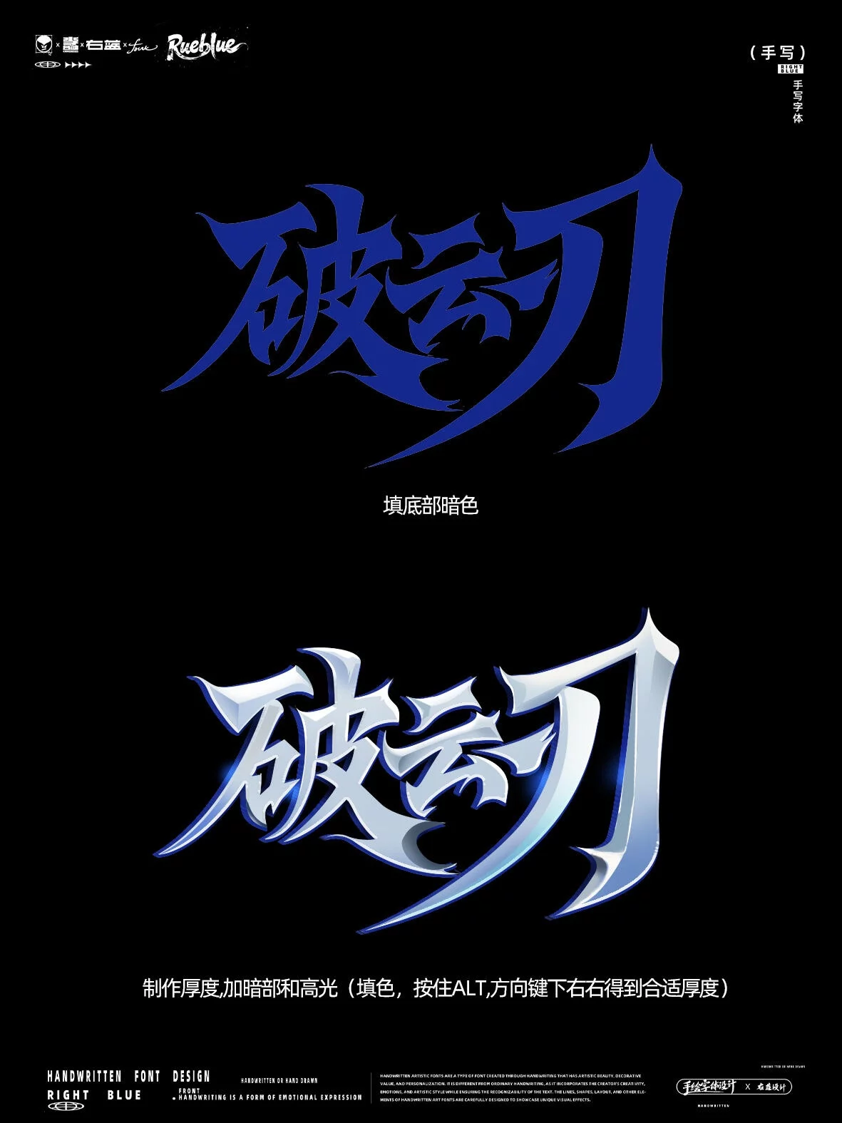 手残党也能玩！5分钟用AI做出高级金属字效