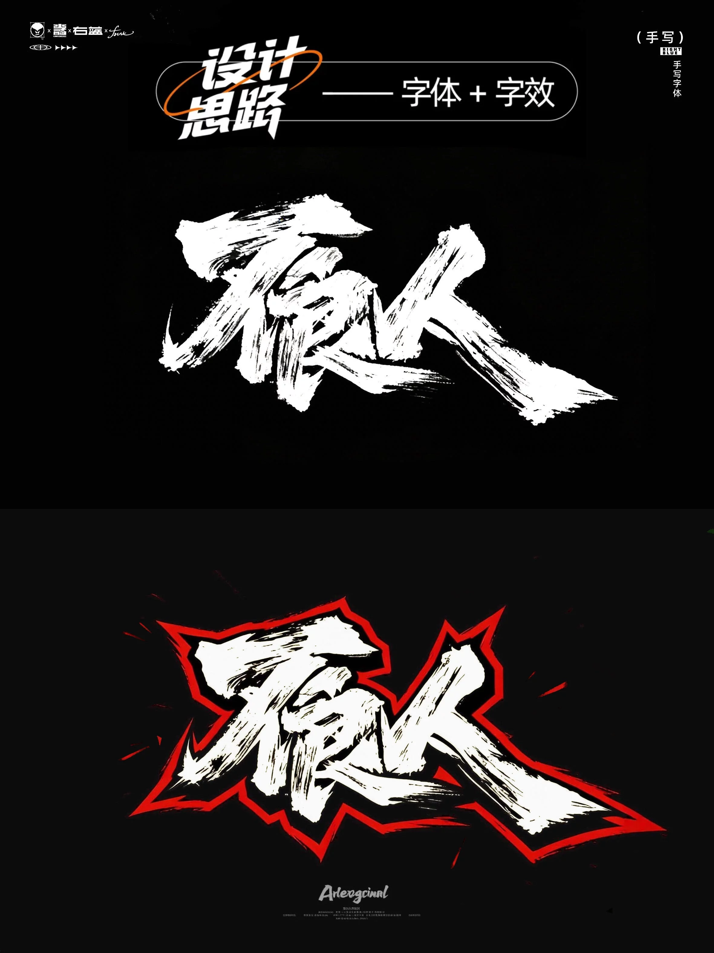 手残党也能玩！5分钟用AI做出高级金属字效