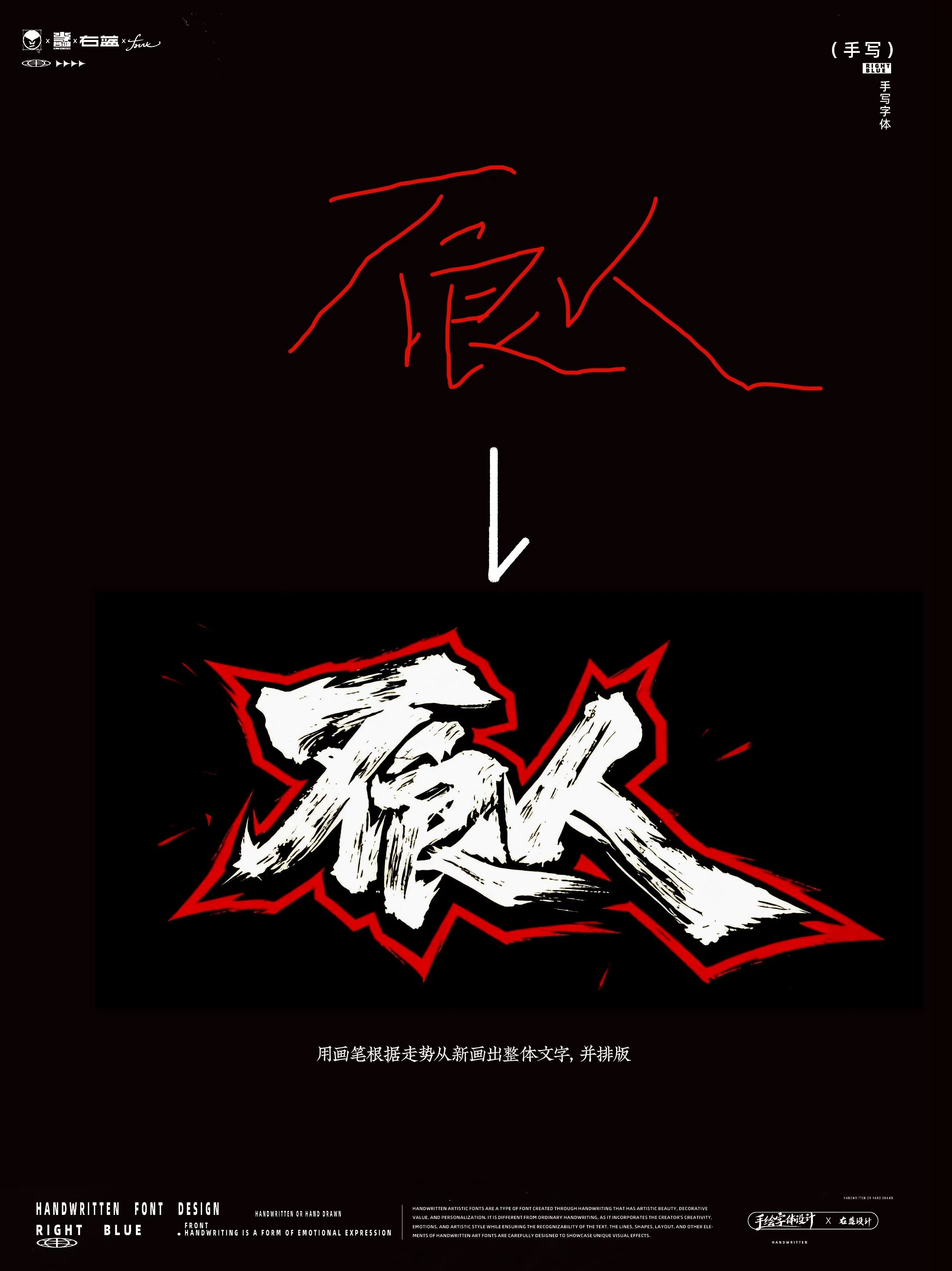 手残党也能玩！5分钟用AI做出高级金属字效