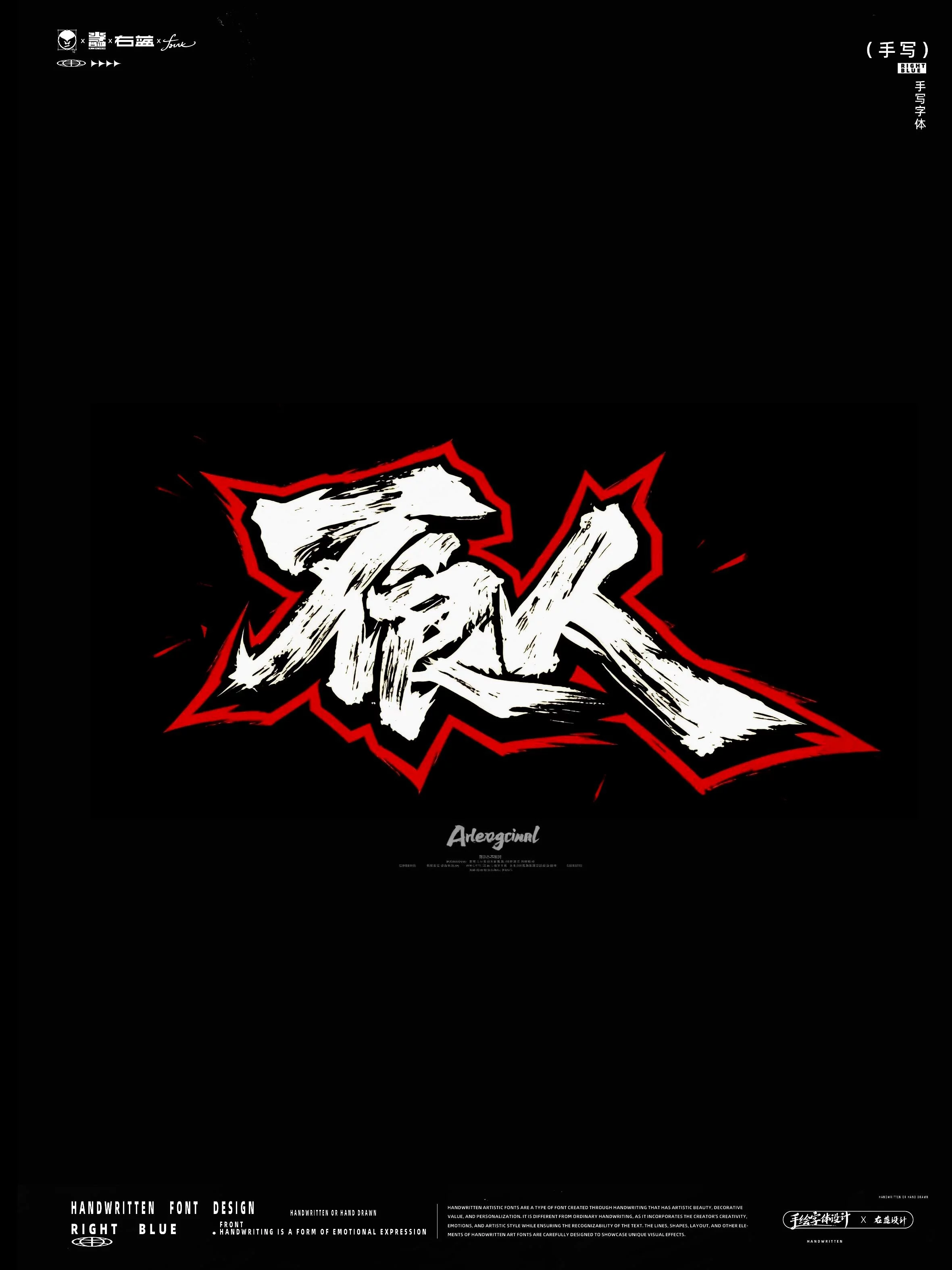 手残党也能玩！5分钟用AI做出高级金属字效