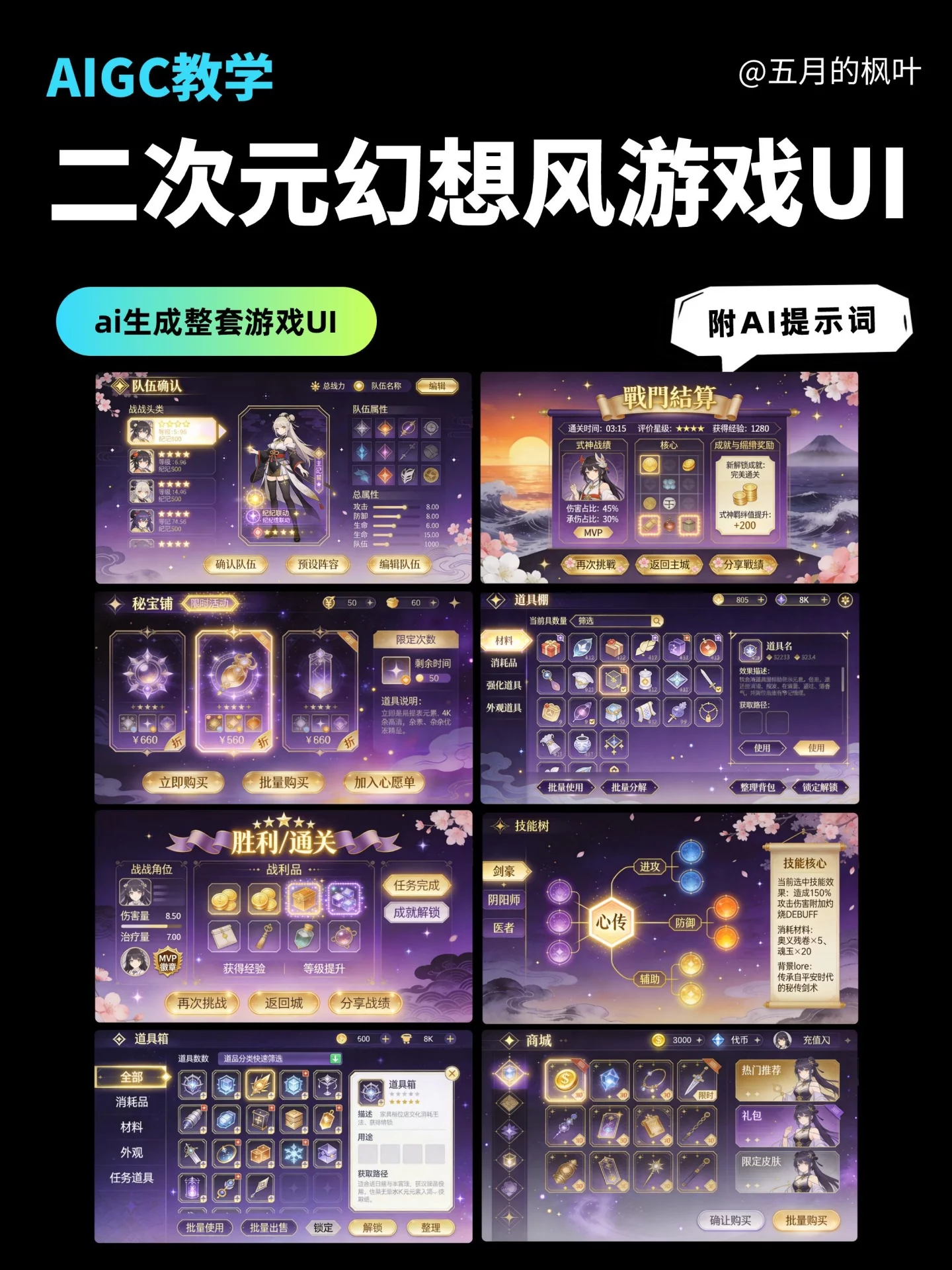 教你让AI批量产出全套界面