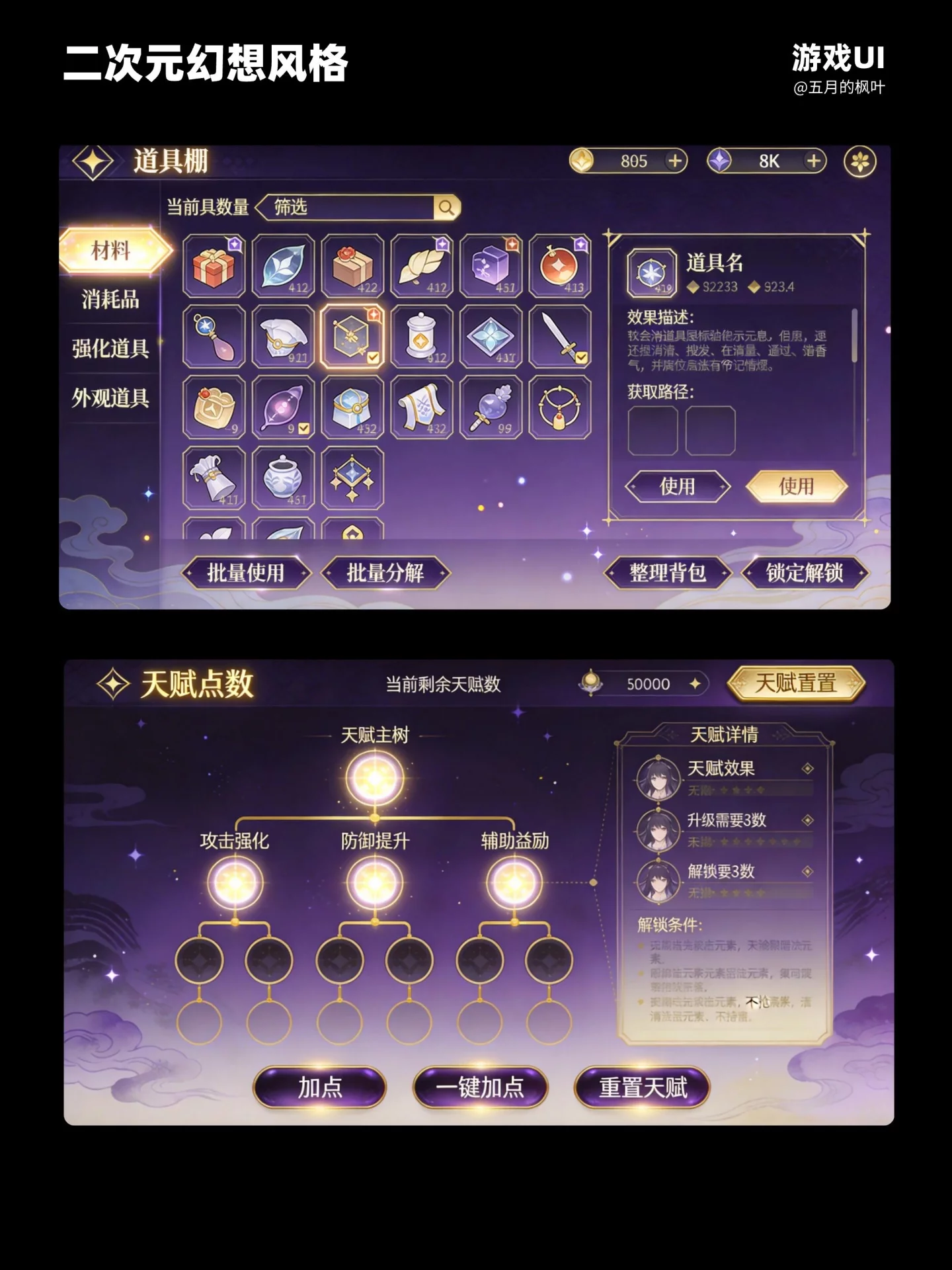 零门槛搞定一致性！3步教你让AI批量产出全套界面