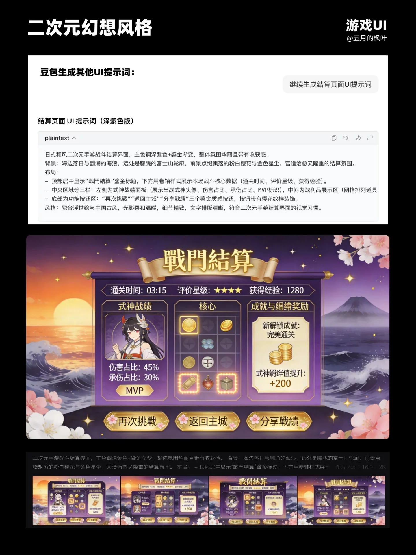零门槛搞定一致性！3步教你让AI批量产出全套界面