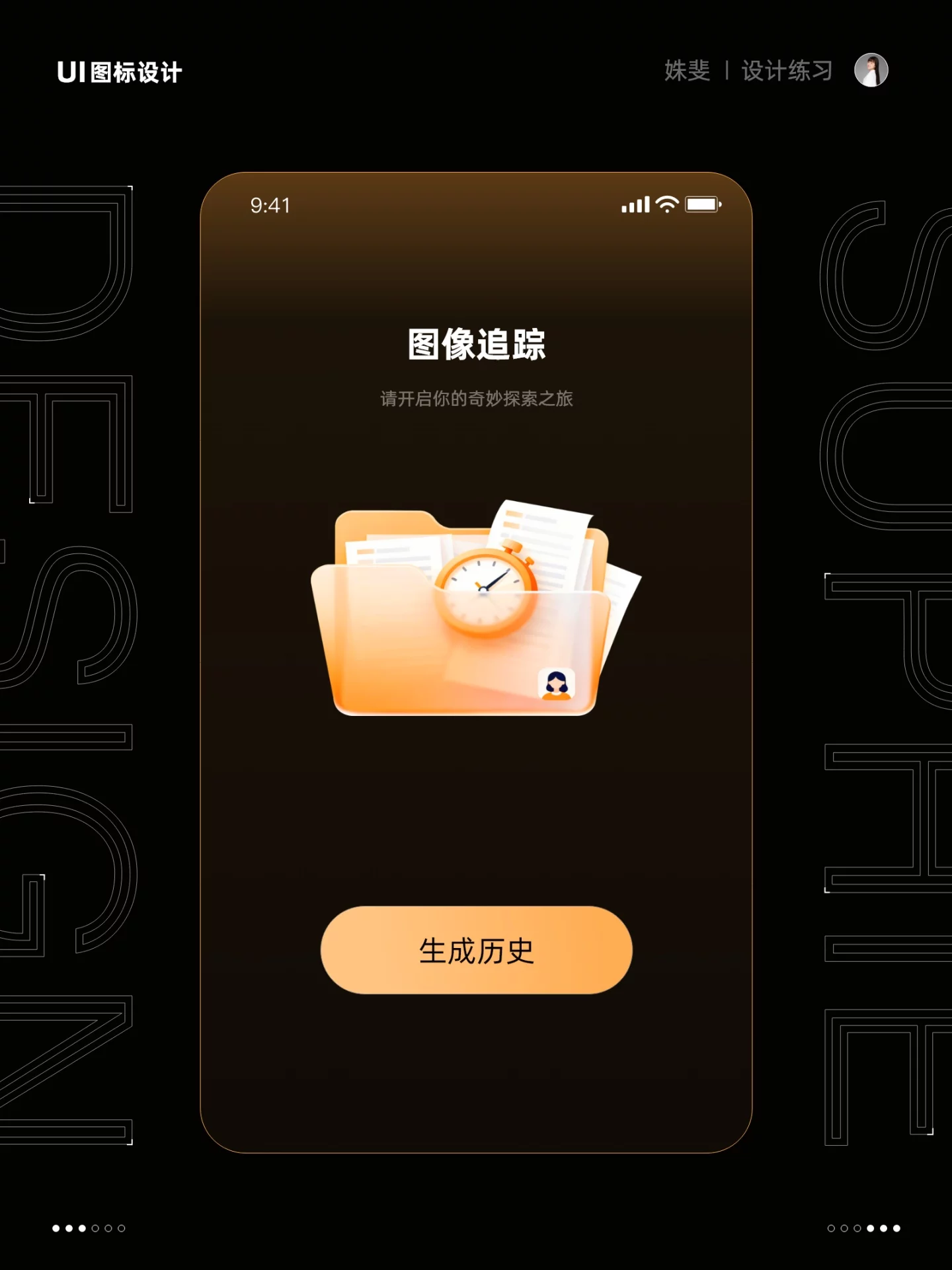 AI一键搞定！9套毛玻璃文件夹图标提示词灵感