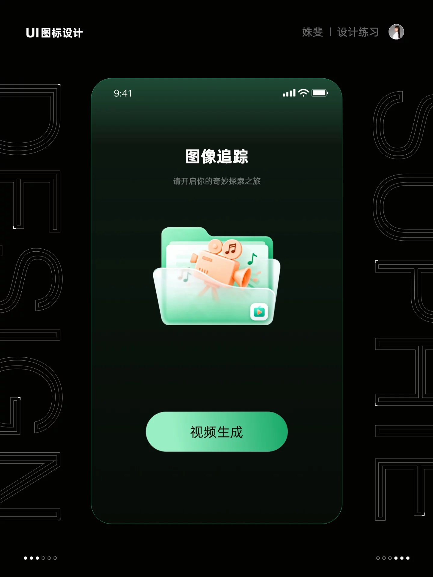 AI一键搞定！9套毛玻璃文件夹图标提示词灵感