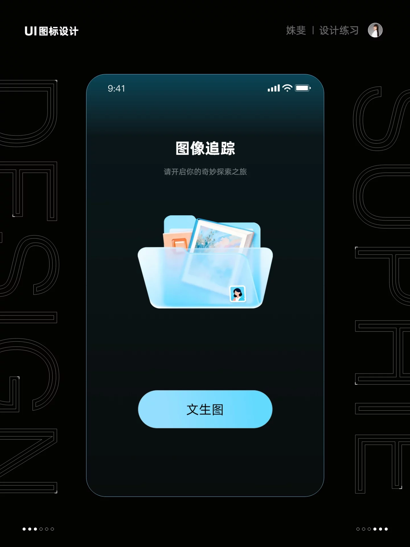 AI一键搞定！9套毛玻璃文件夹图标提示词灵感