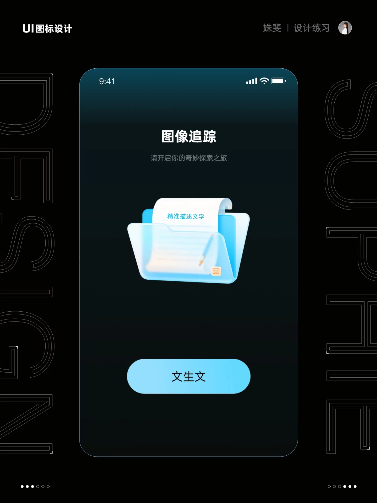 AI一键搞定！9套毛玻璃文件夹图标提示词灵感