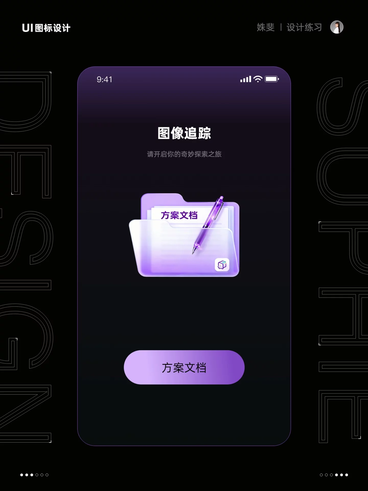 AI一键搞定！9套毛玻璃文件夹图标提示词灵感