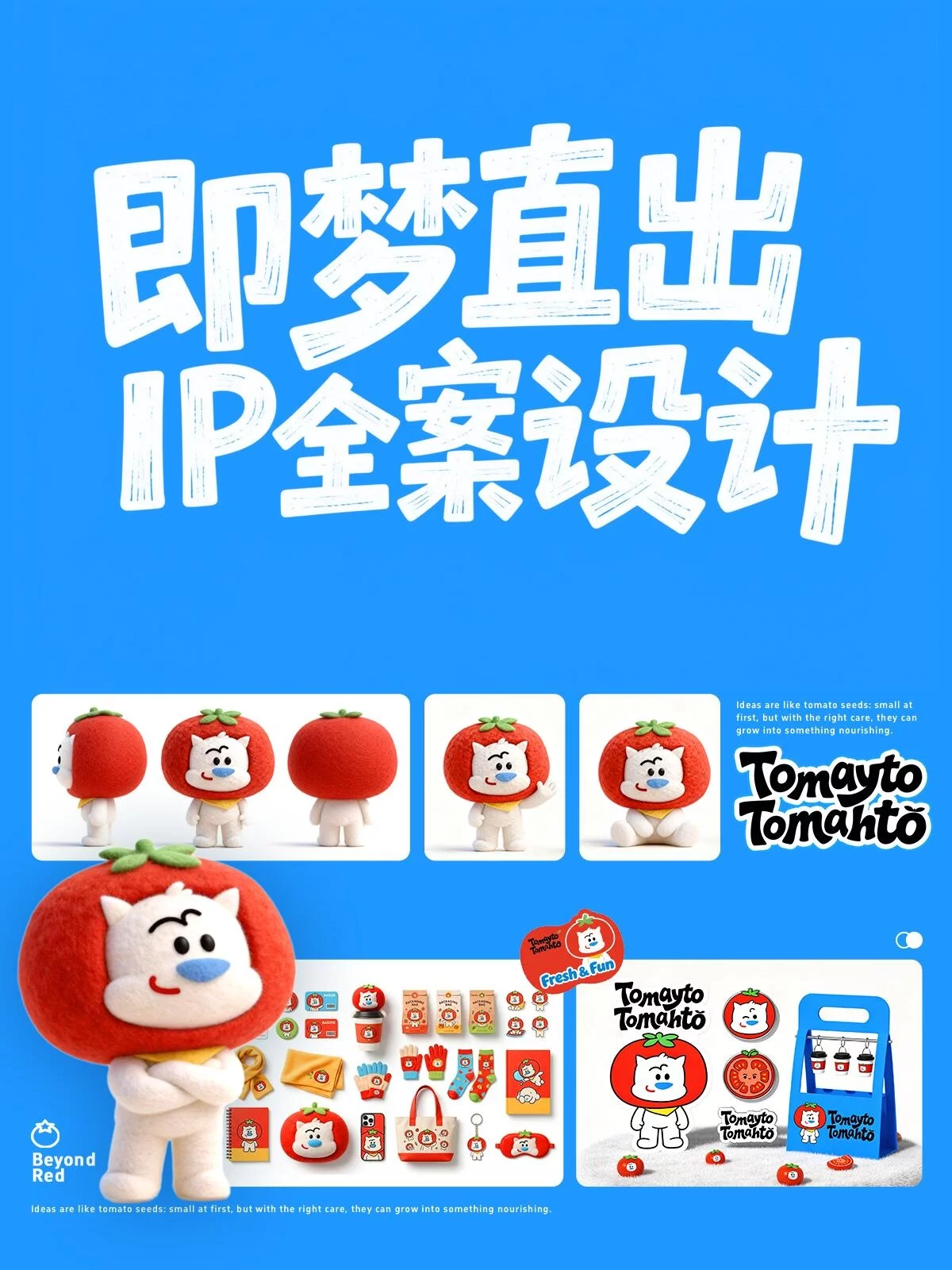 5分钟AI搞定全套IP方案，附详细提示词