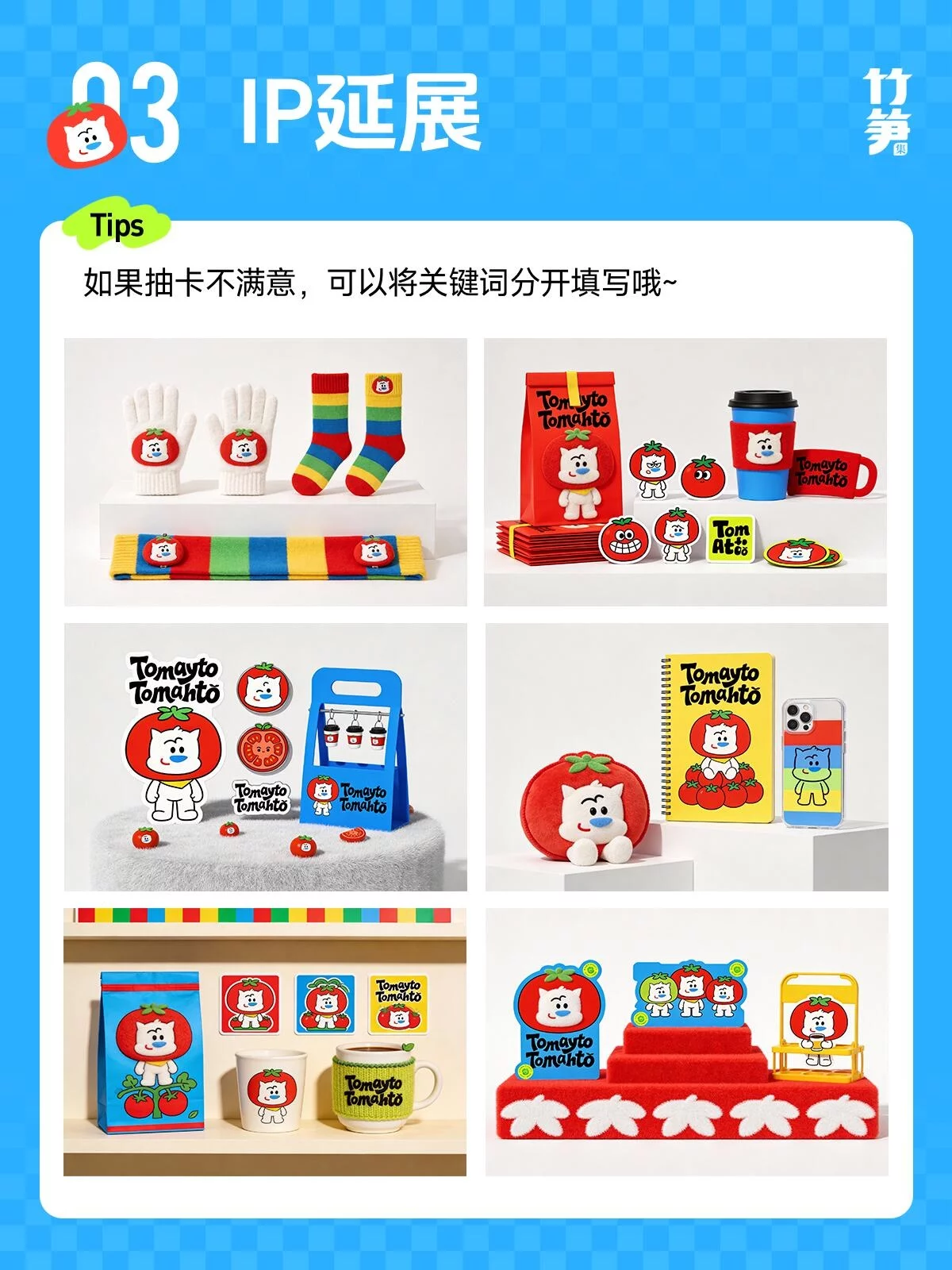 5分钟AI搞定全套IP方案，附详细提示词